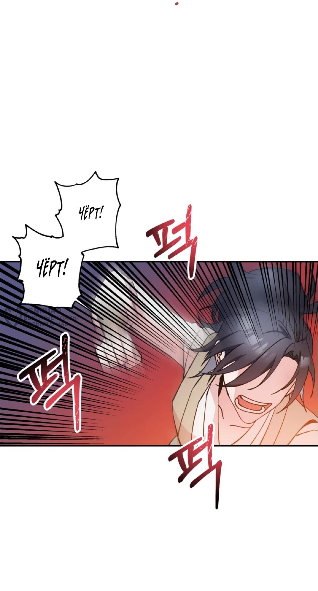 Манга Моя Бари - Глава 3 Страница 55