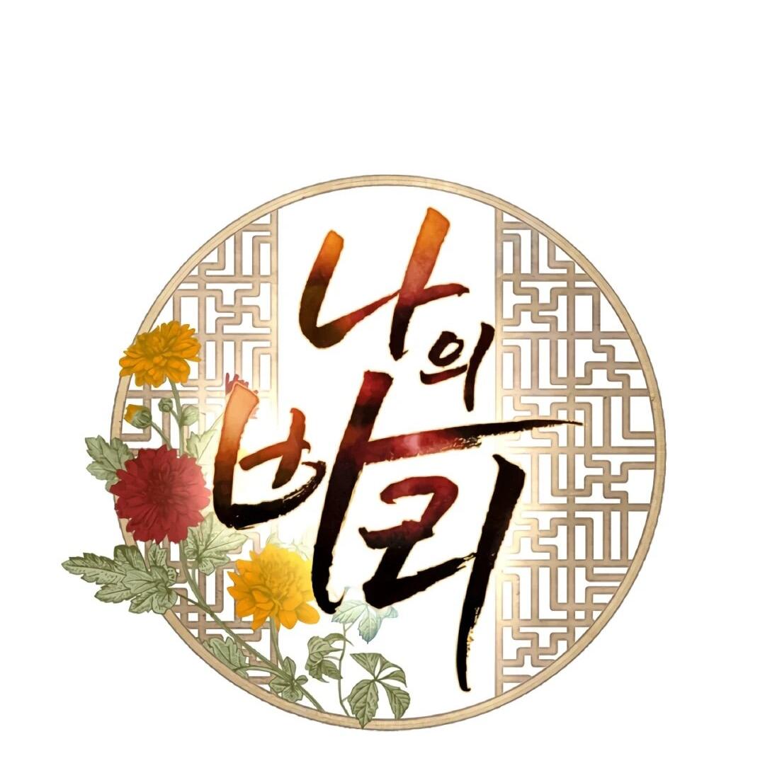 Манга Моя Бари - Глава 3 Страница 28