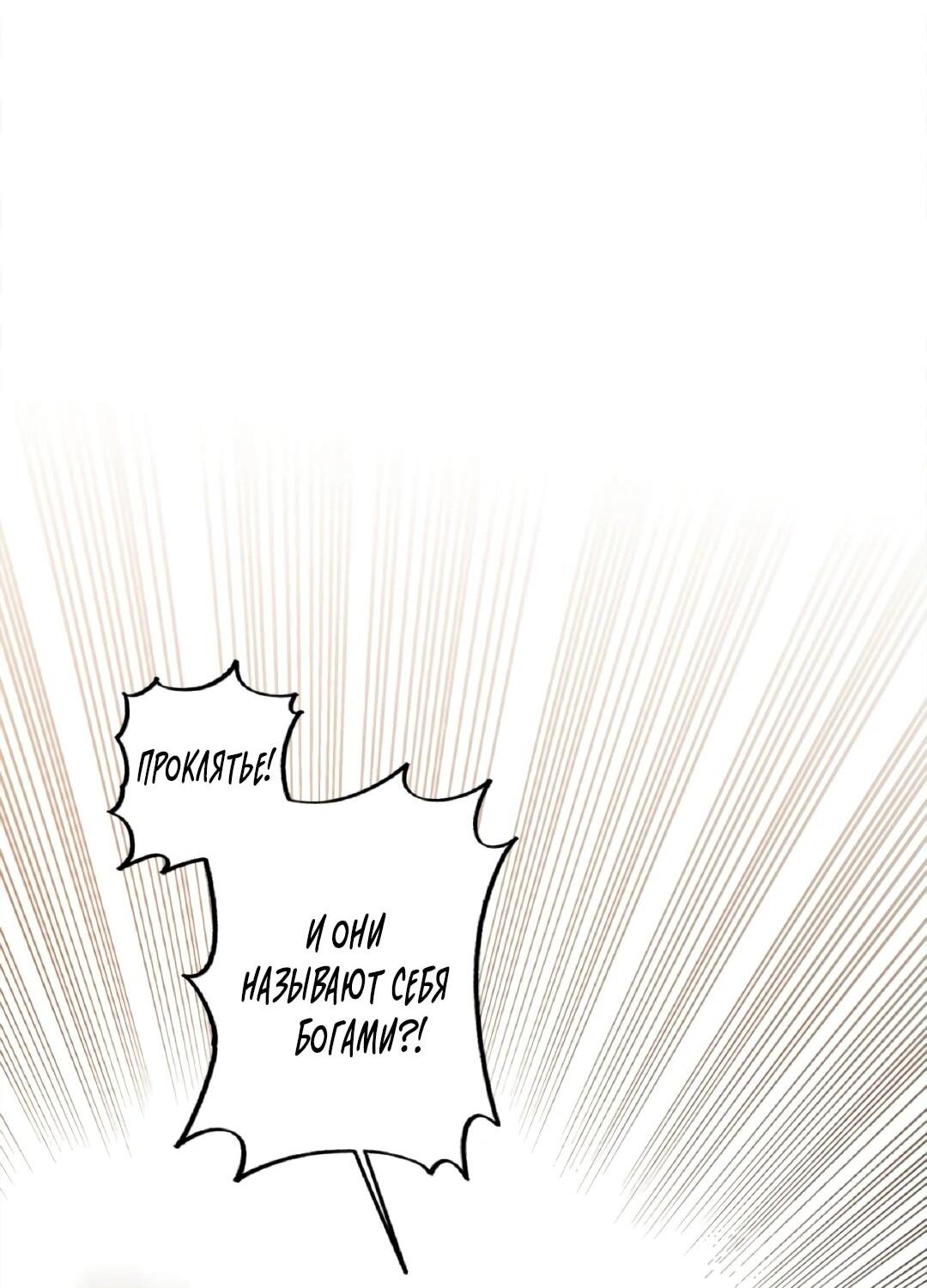 Манга Моя Бари - Глава 3 Страница 53