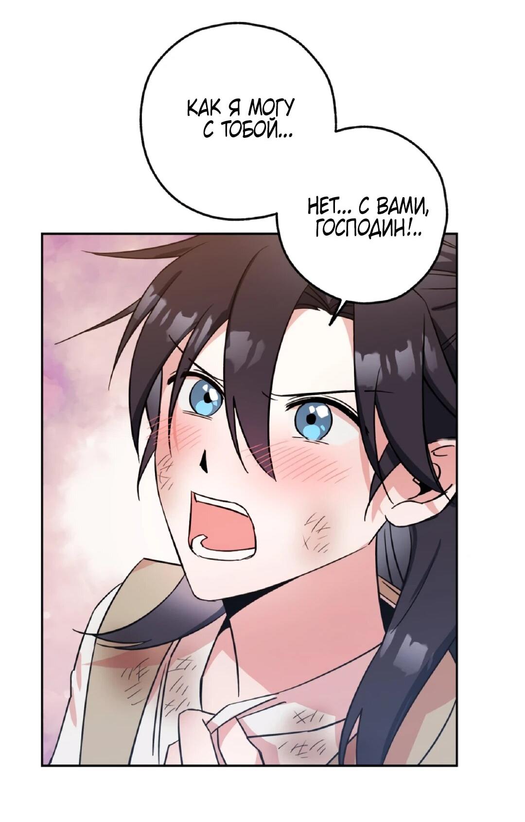 Манга Моя Бари - Глава 3 Страница 19