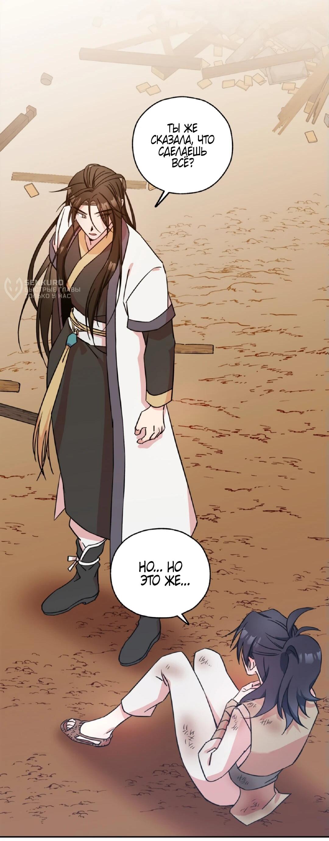 Манга Моя Бари - Глава 3 Страница 17