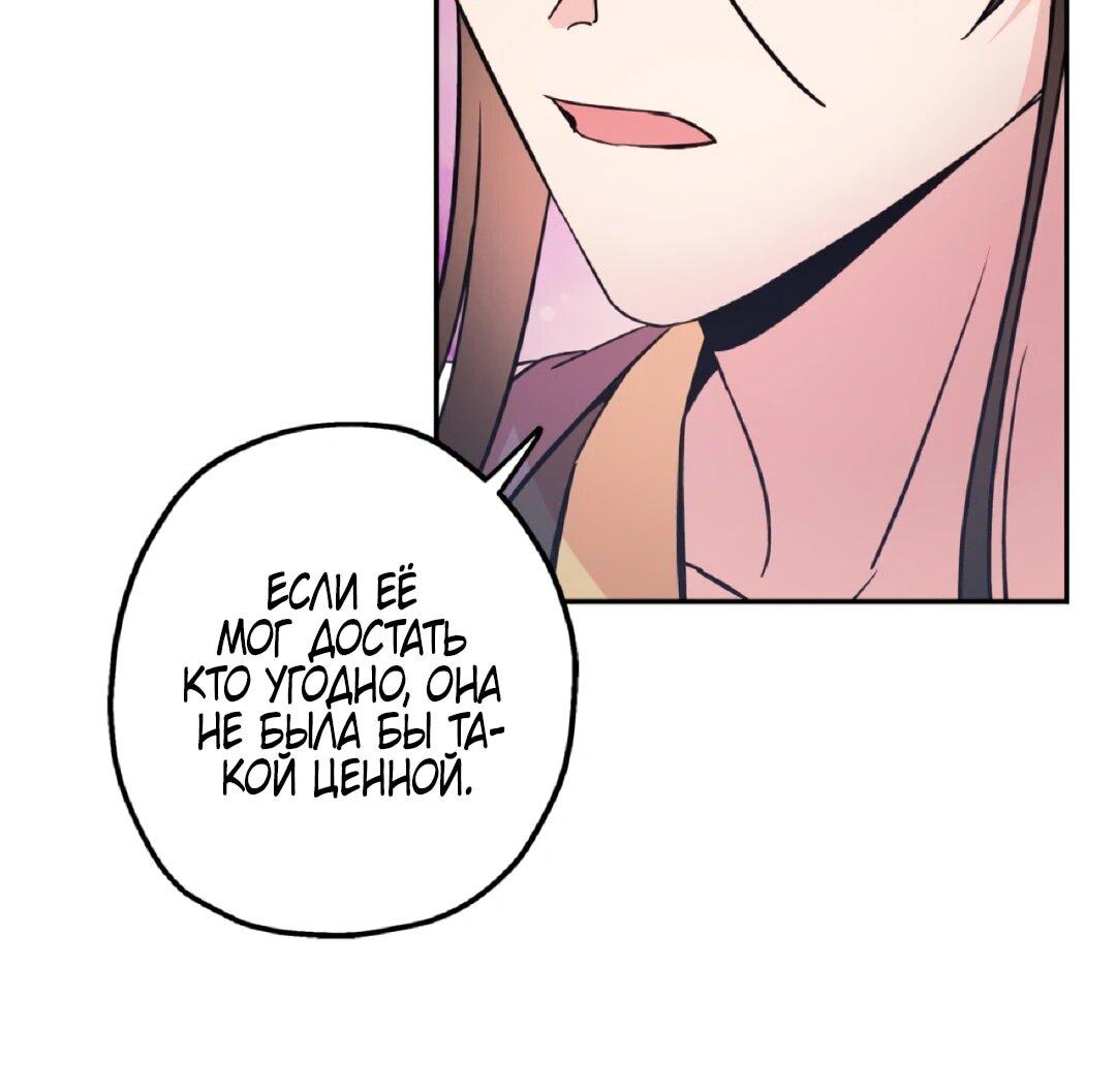 Манга Моя Бари - Глава 3 Страница 21