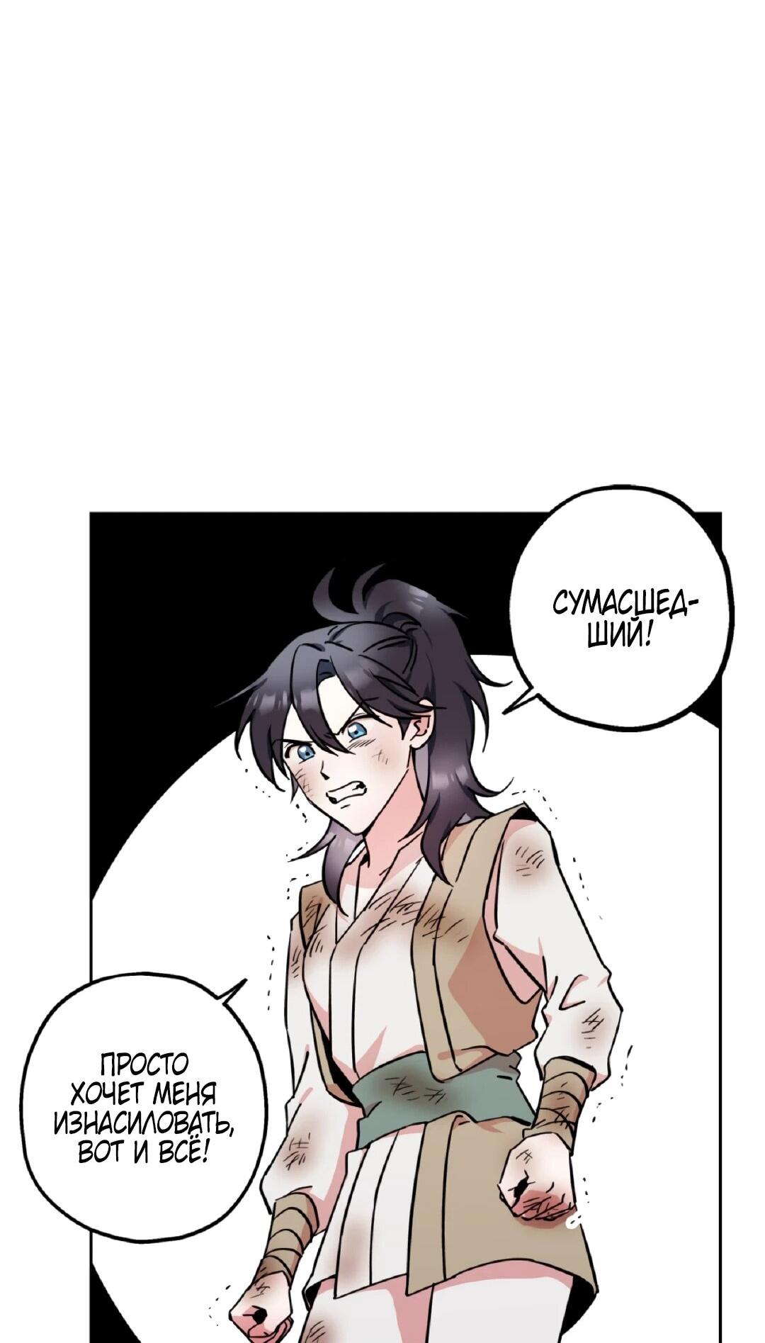 Манга Моя Бари - Глава 3 Страница 39