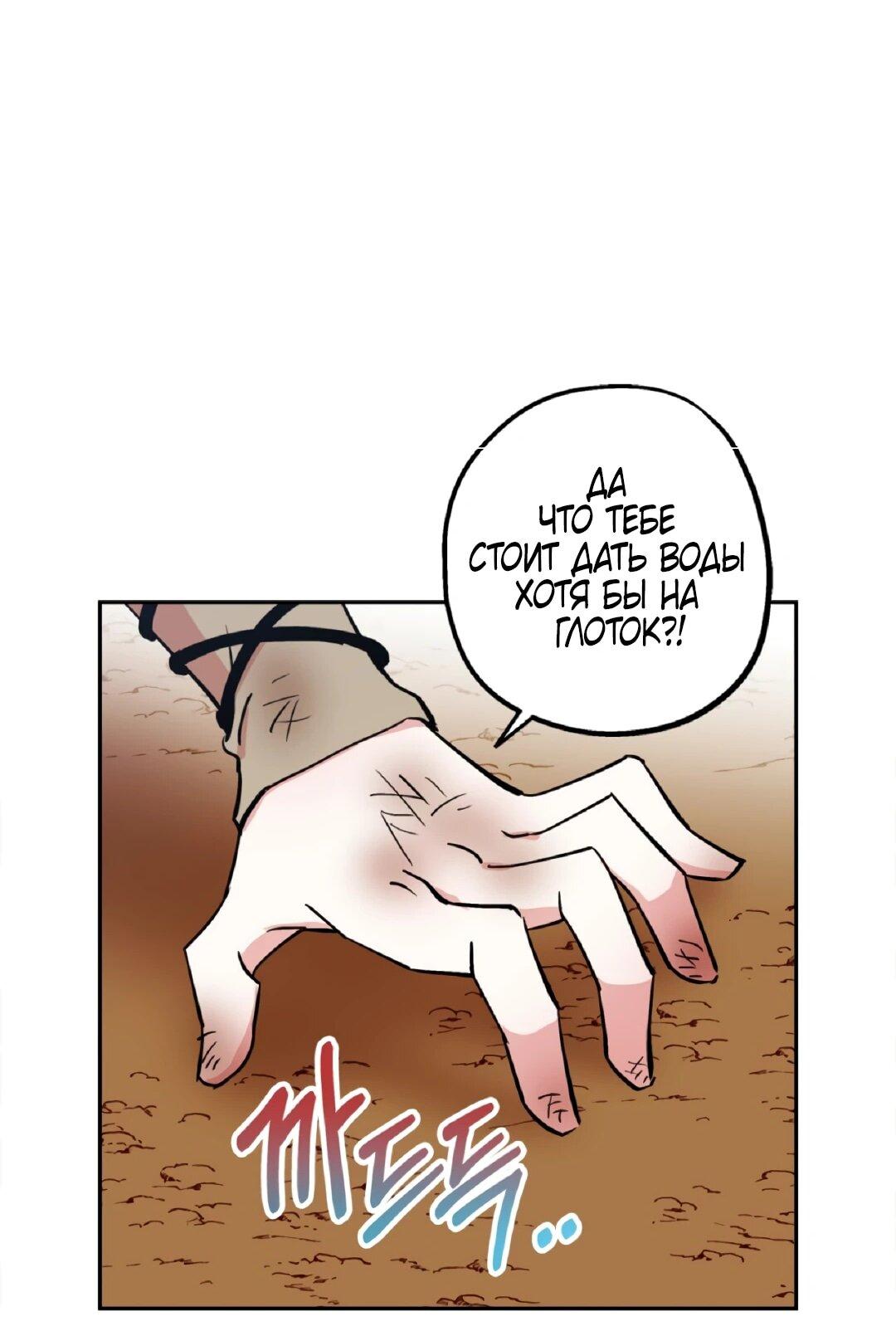 Манга Моя Бари - Глава 3 Страница 52