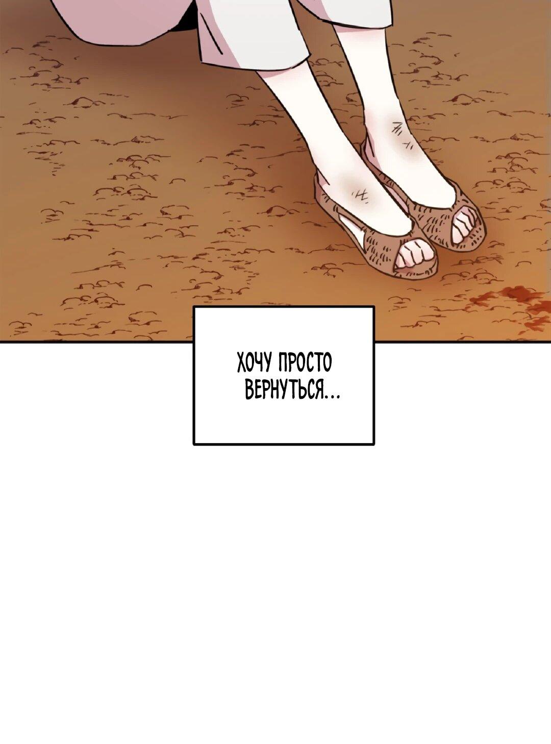 Манга Моя Бари - Глава 3 Страница 62