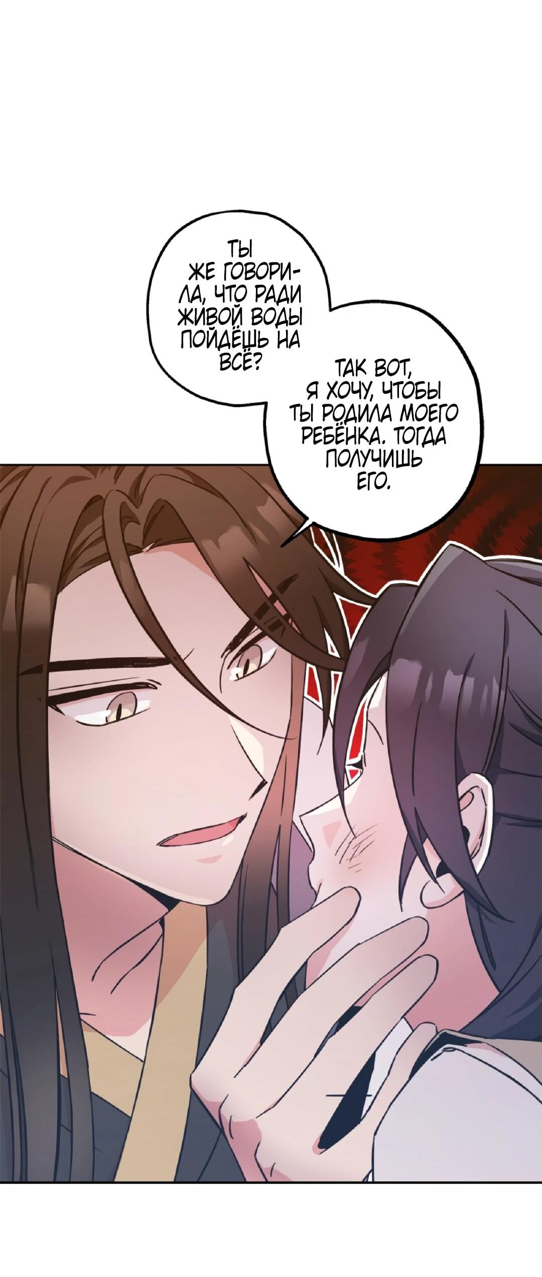 Манга Моя Бари - Глава 3 Страница 7