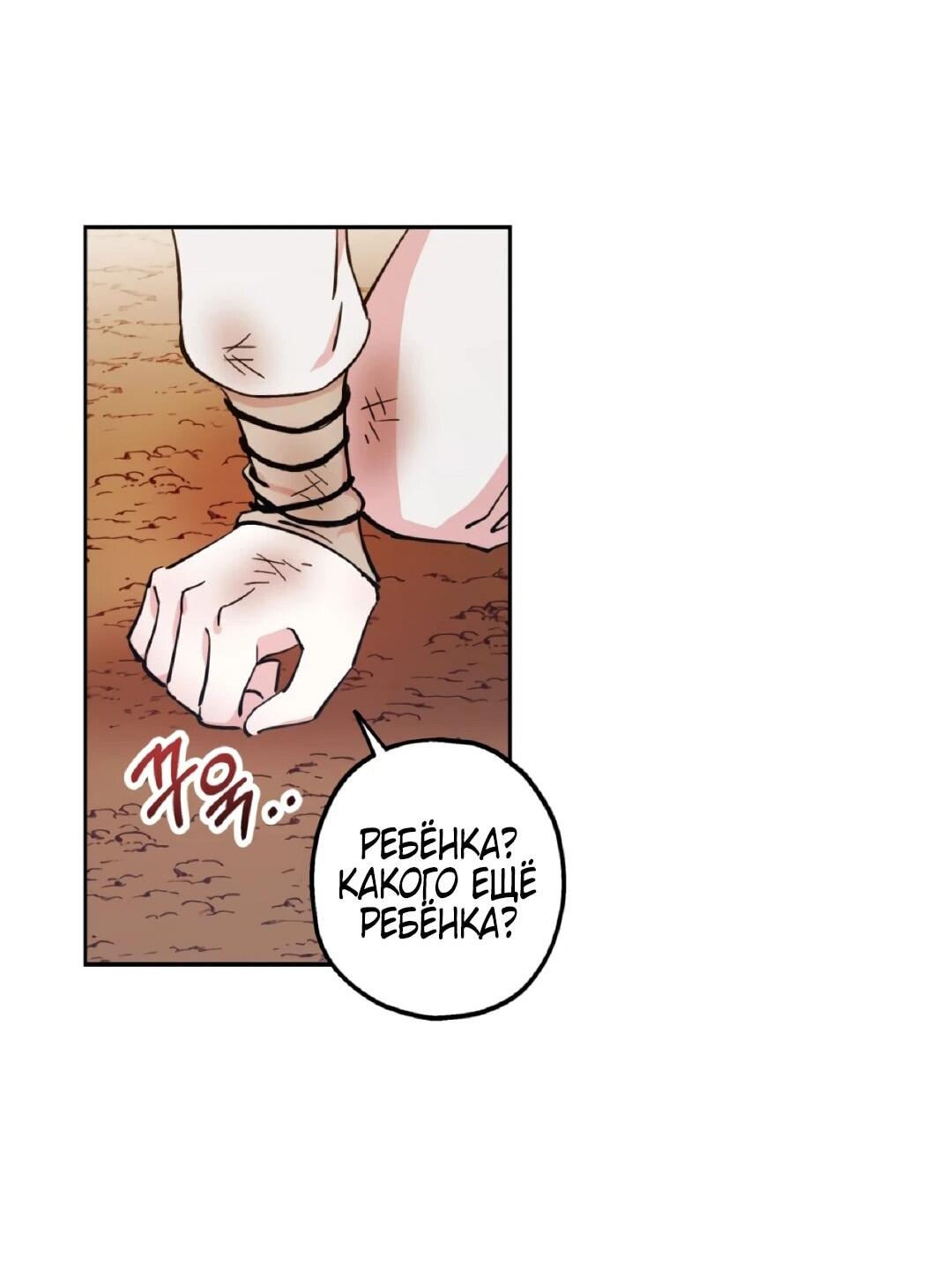 Манга Моя Бари - Глава 3 Страница 32