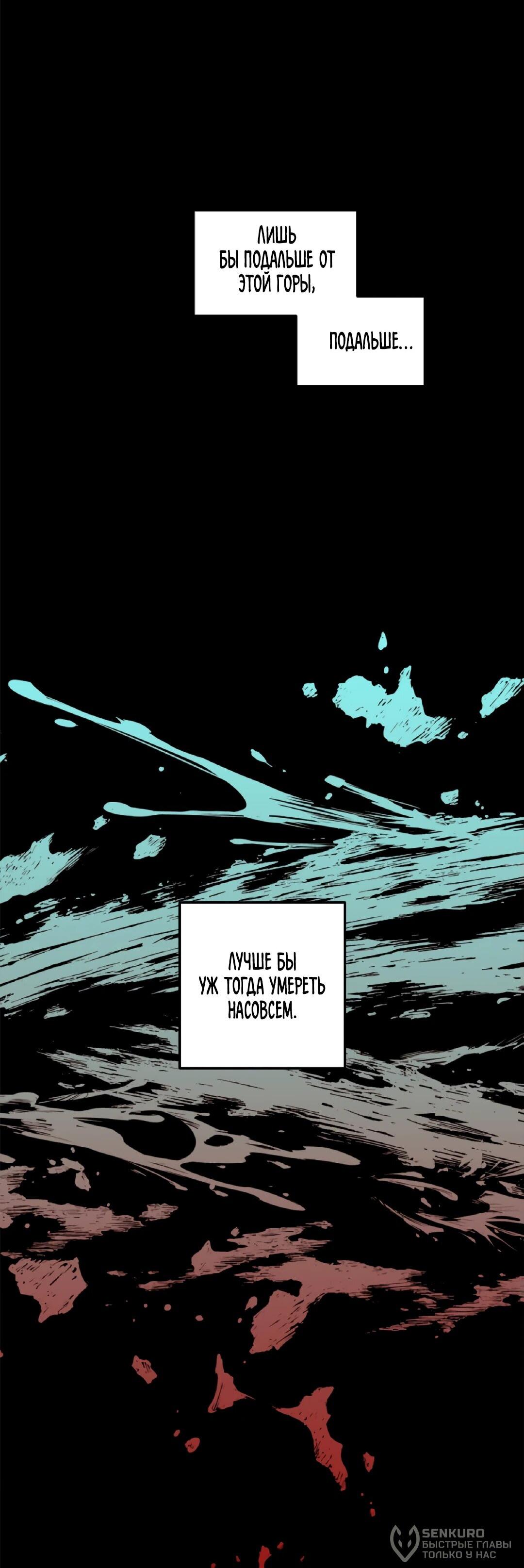 Манга Моя Бари - Глава 3 Страница 67