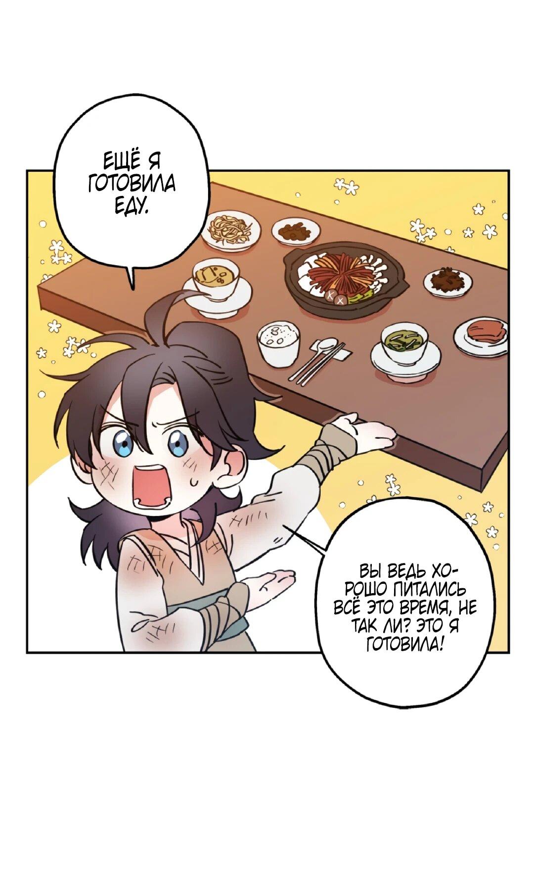 Манга Моя Бари - Глава 2 Страница 62