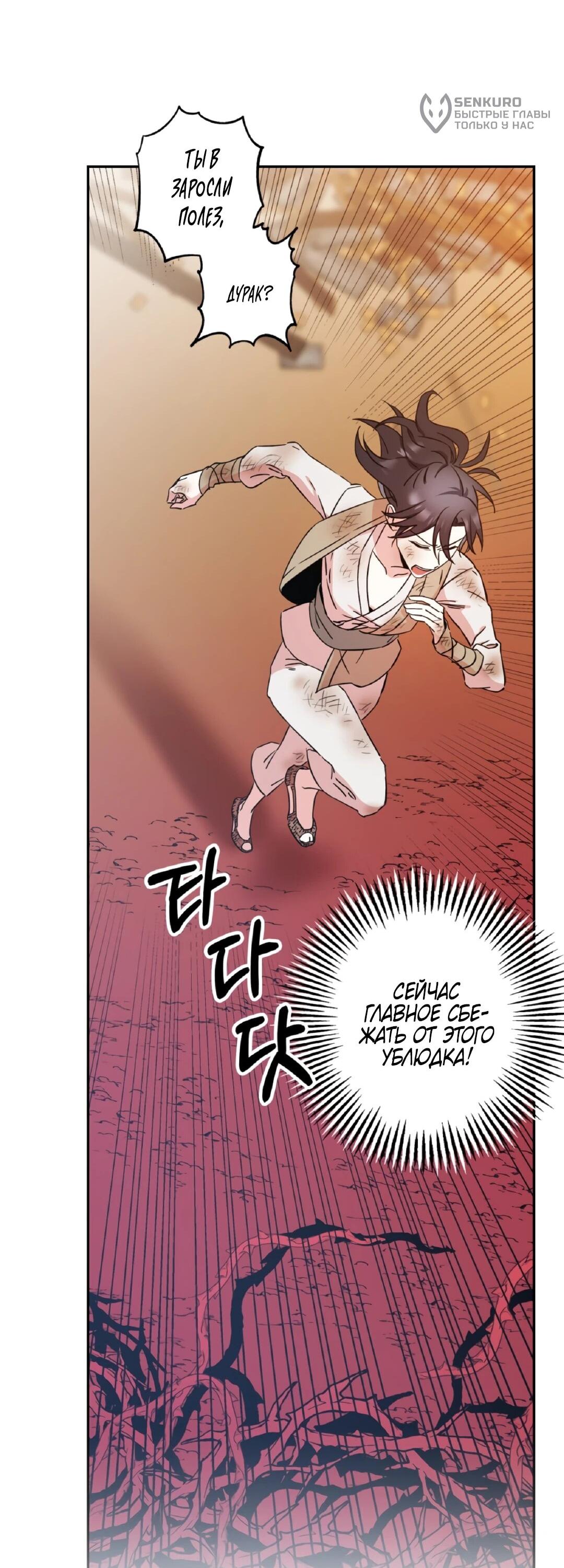 Манга Моя Бари - Глава 2 Страница 14