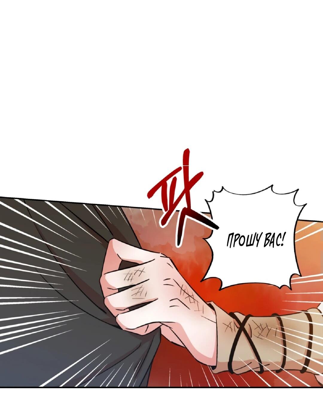 Манга Моя Бари - Глава 2 Страница 65