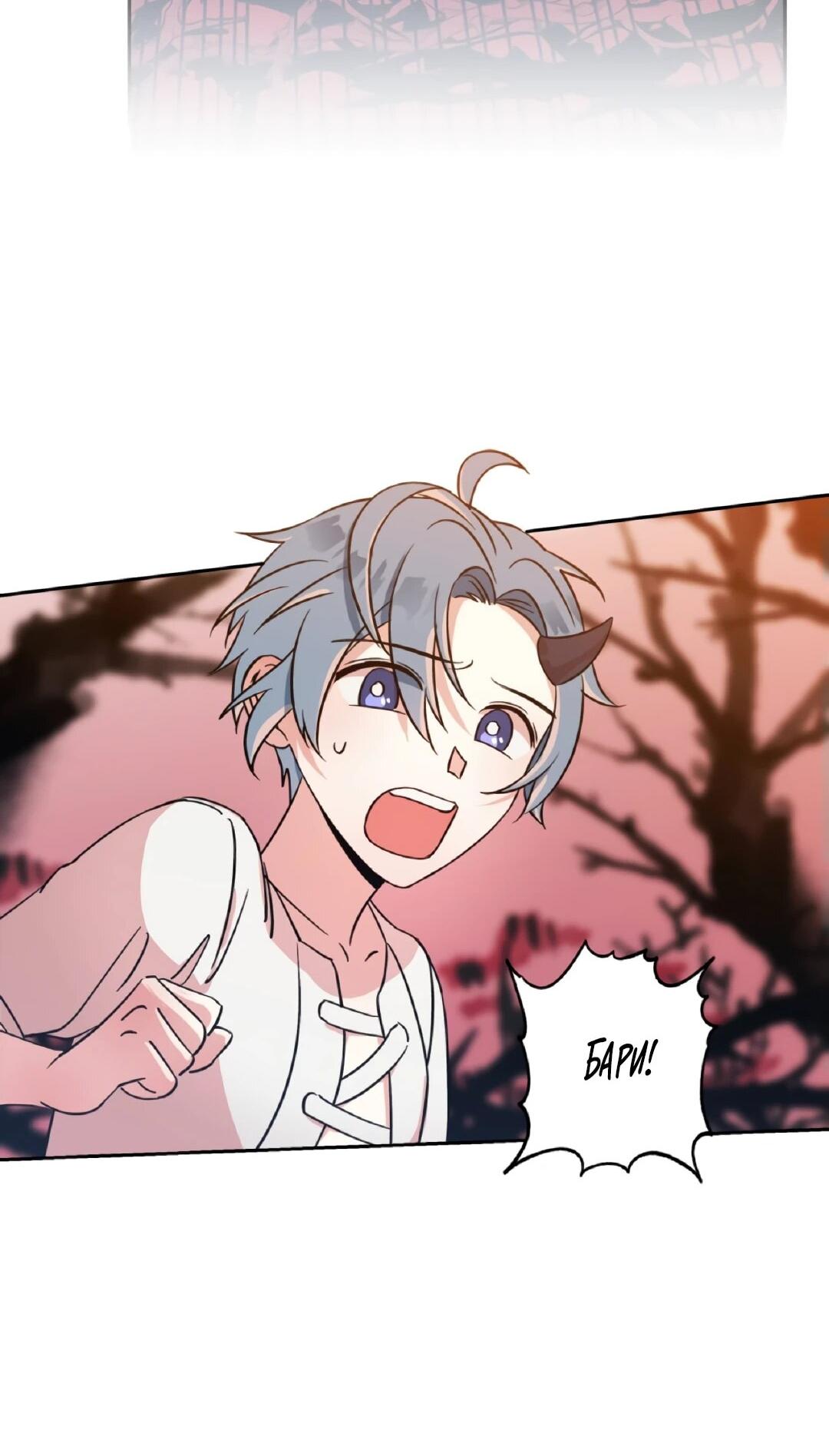 Манга Моя Бари - Глава 2 Страница 15