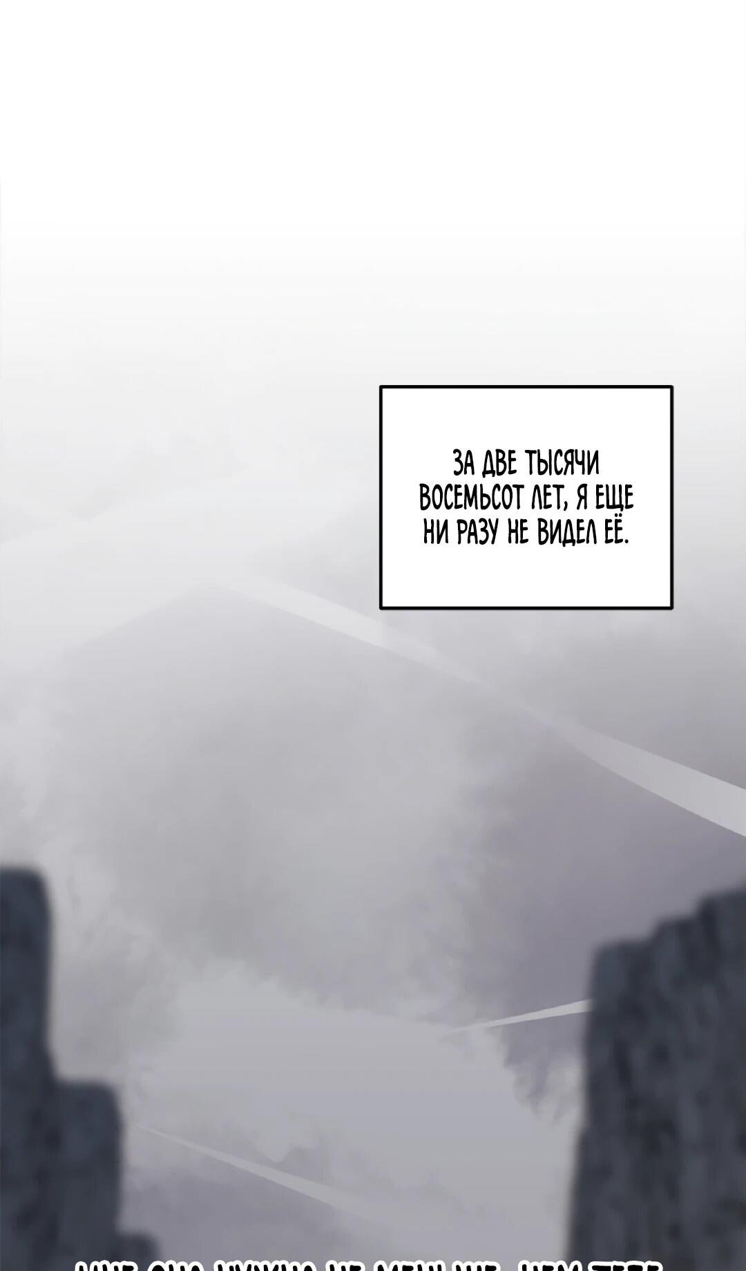 Манга Моя Бари - Глава 2 Страница 71