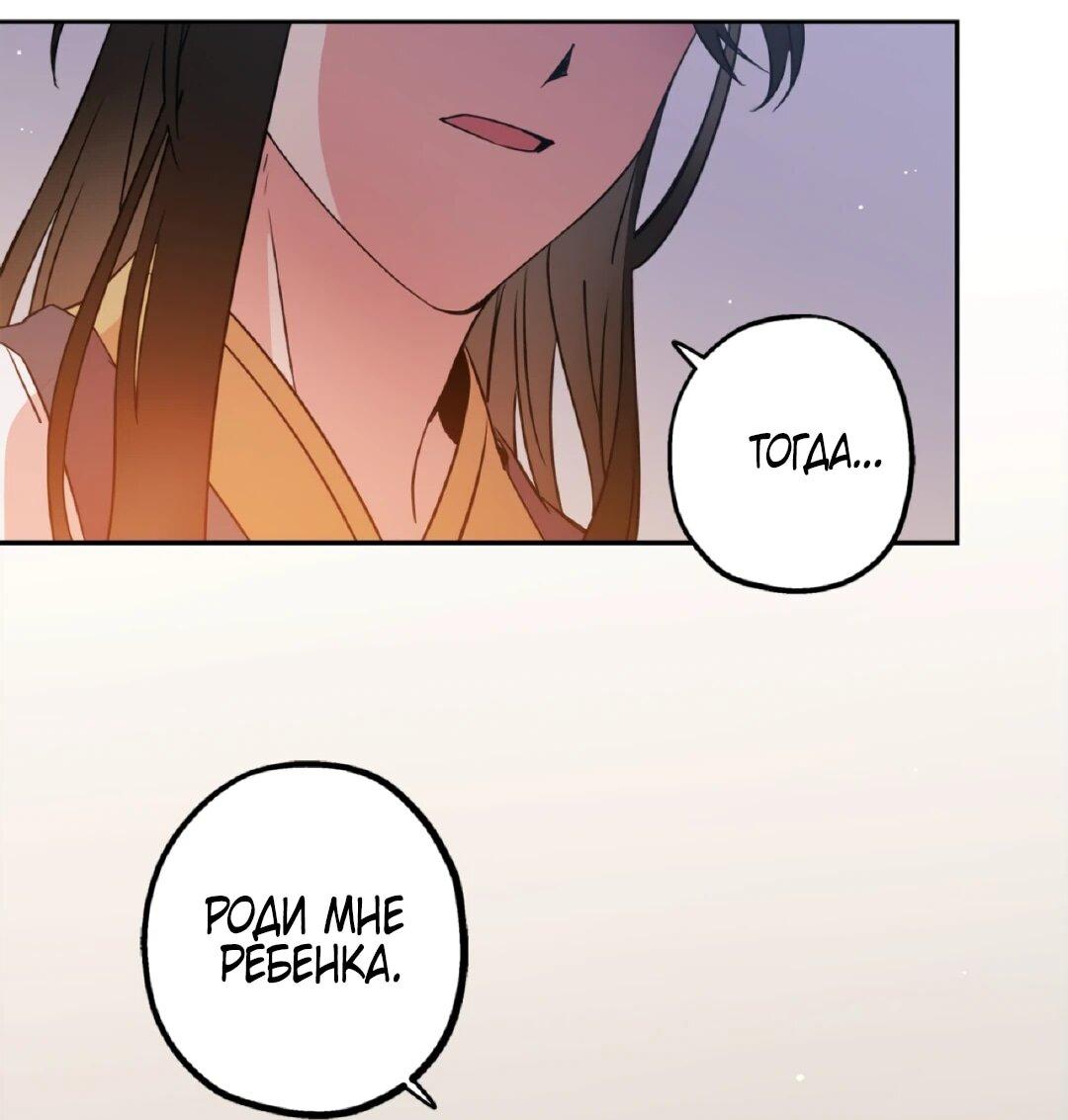 Манга Моя Бари - Глава 2 Страница 77