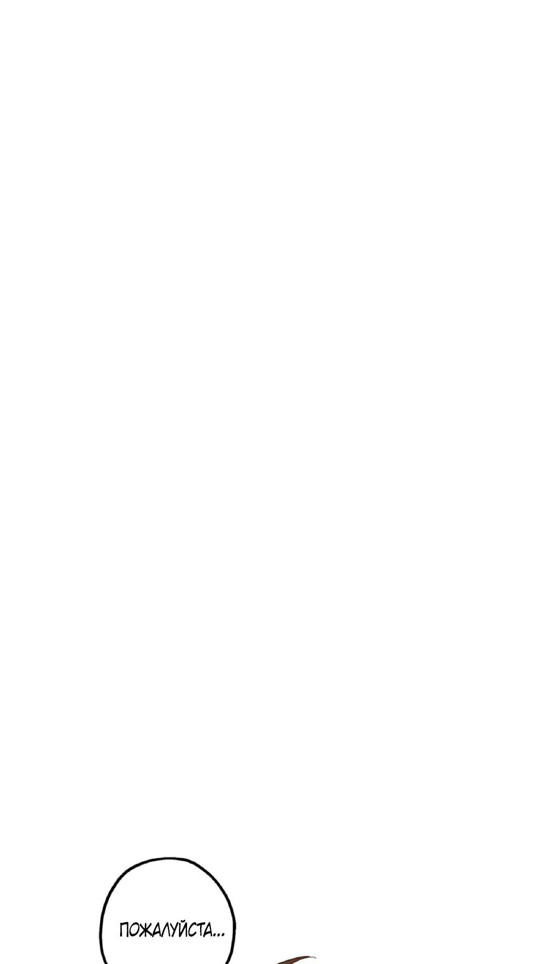 Манга Моя Бари - Глава 2 Страница 51