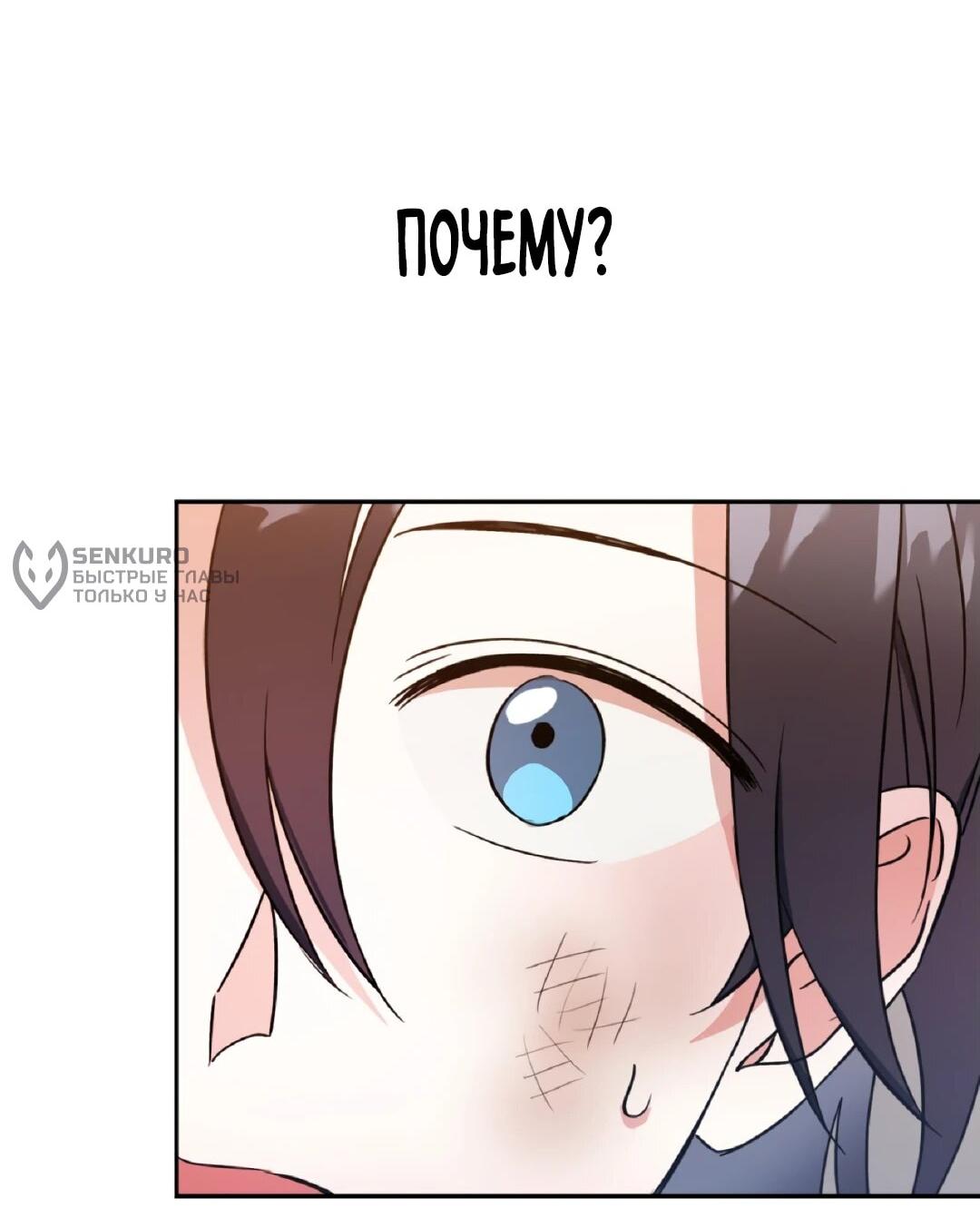 Манга Моя Бари - Глава 2 Страница 58