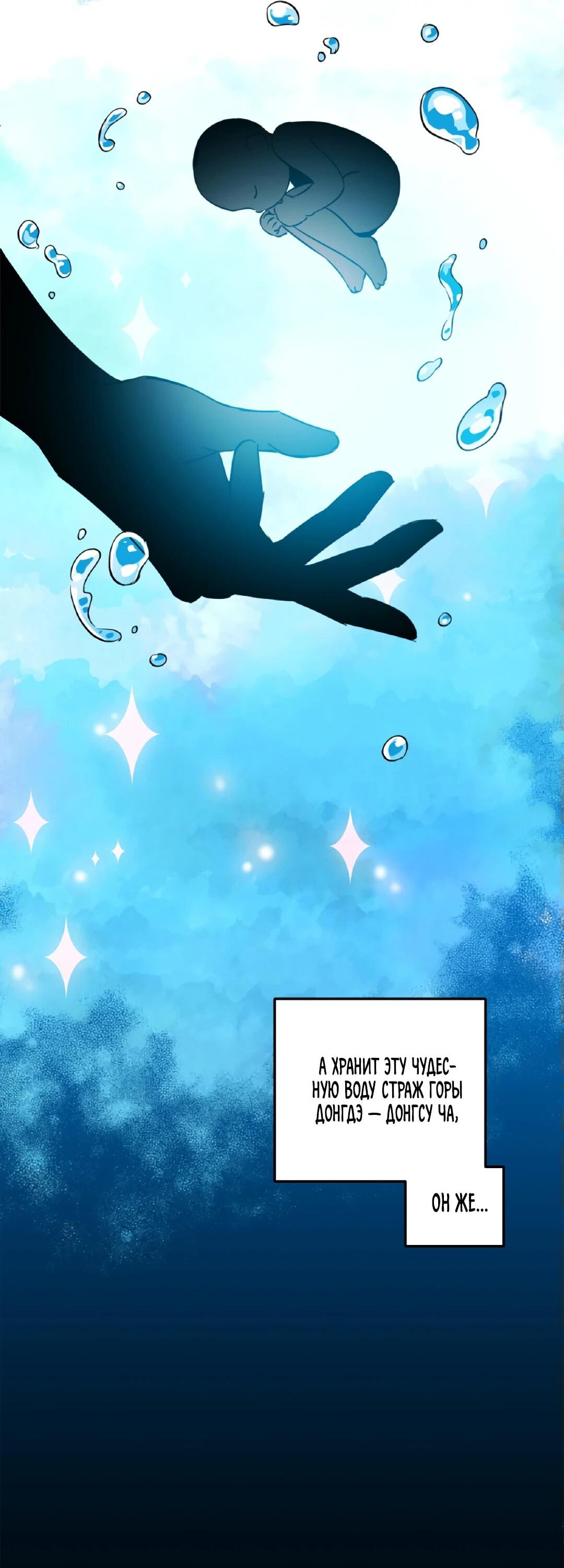 Манга Моя Бари - Глава 2 Страница 49