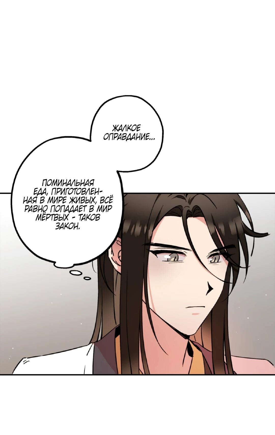 Манга Моя Бари - Глава 2 Страница 63