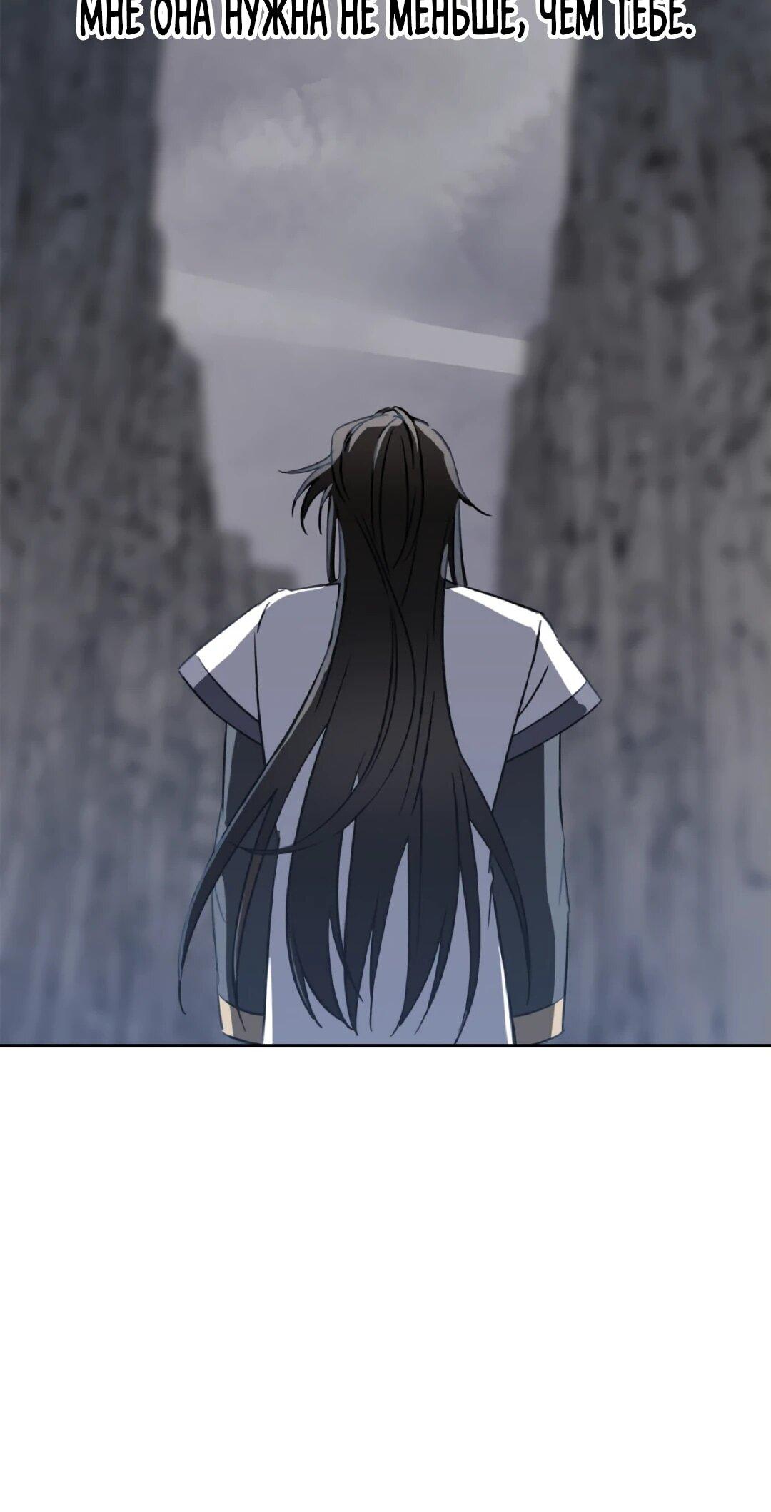 Манга Моя Бари - Глава 2 Страница 72