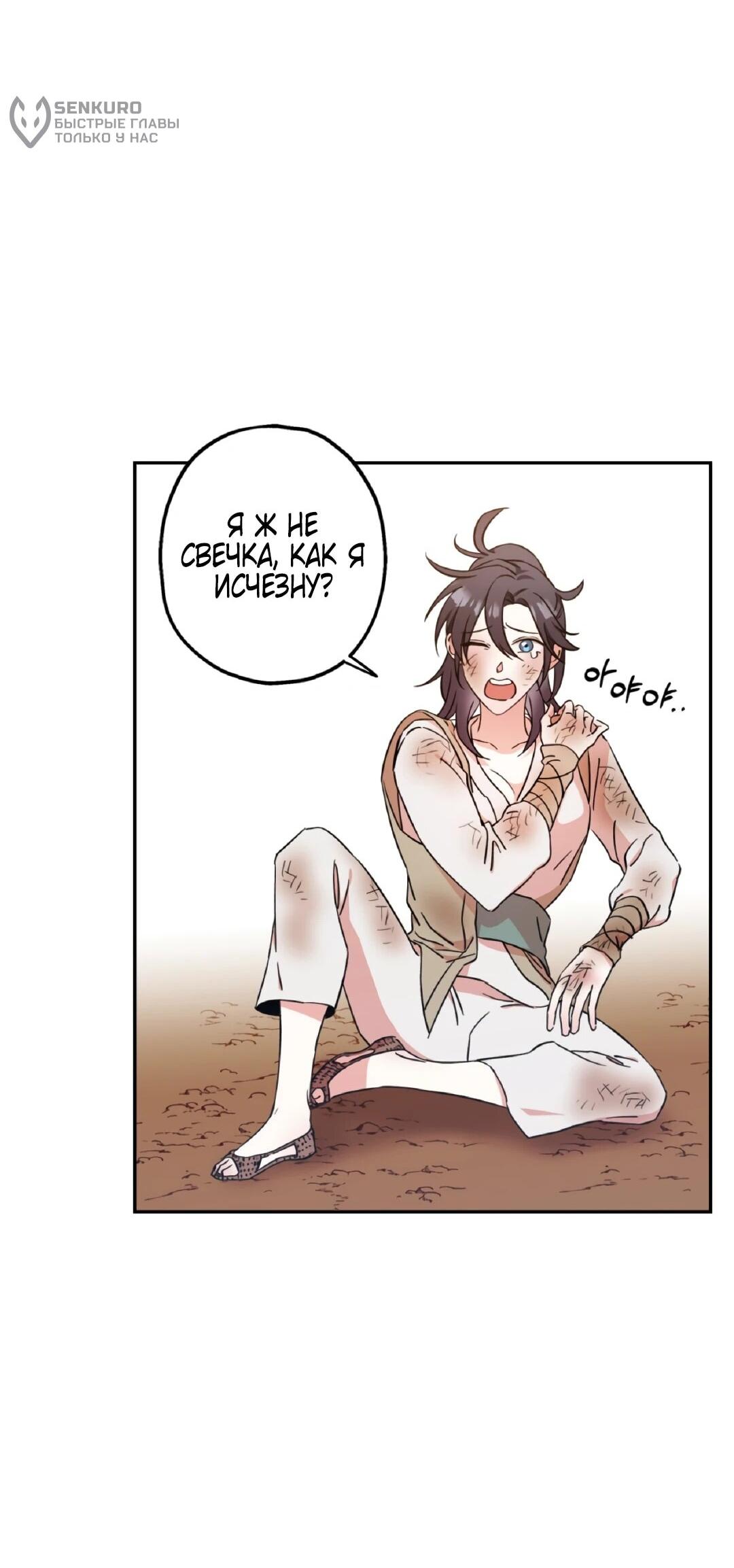 Манга Моя Бари - Глава 2 Страница 34