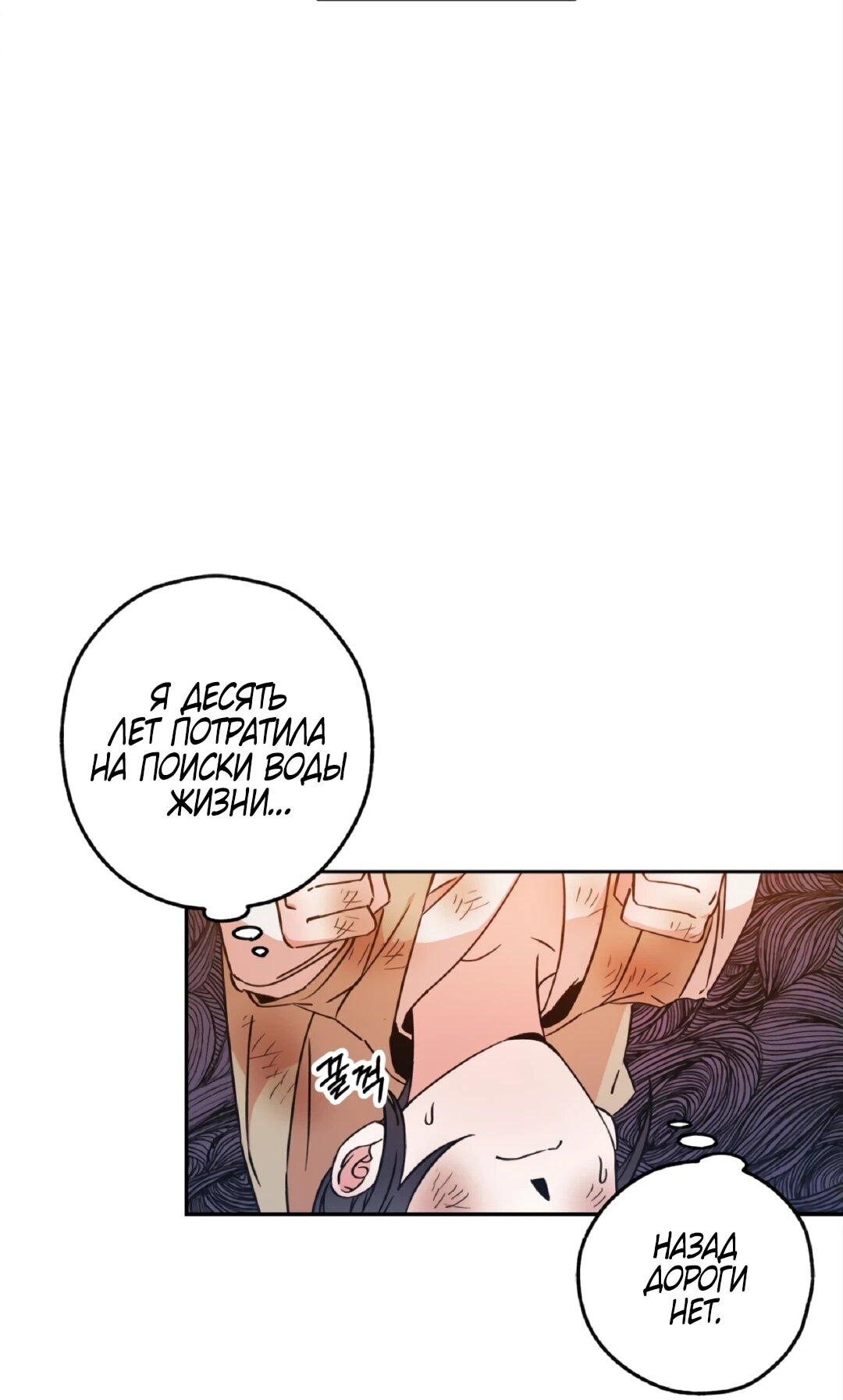 Манга Моя Бари - Глава 2 Страница 27