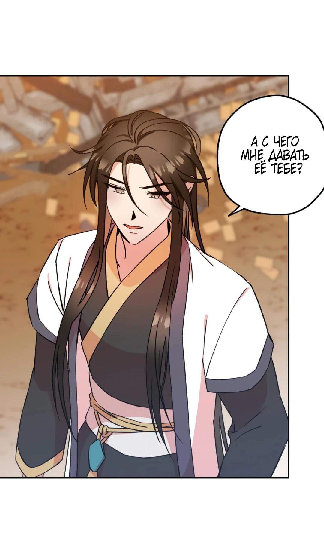 Манга Моя Бари - Глава 2 Страница 55