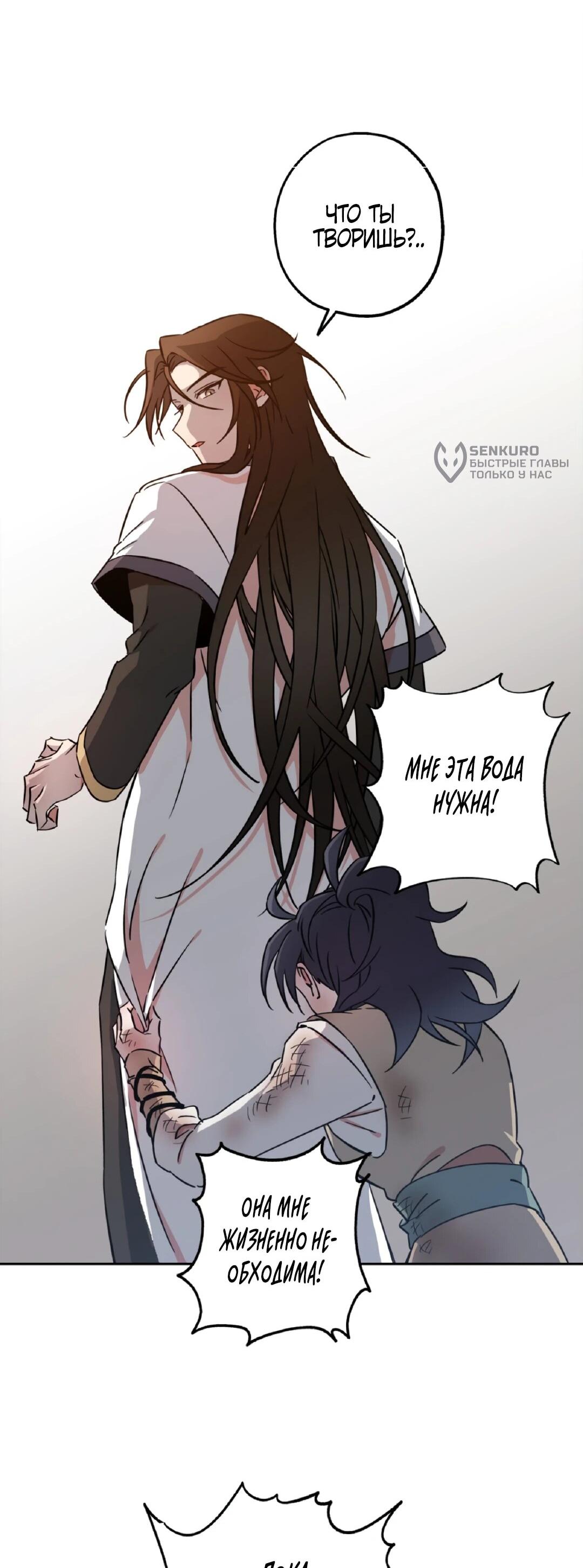 Манга Моя Бари - Глава 2 Страница 66