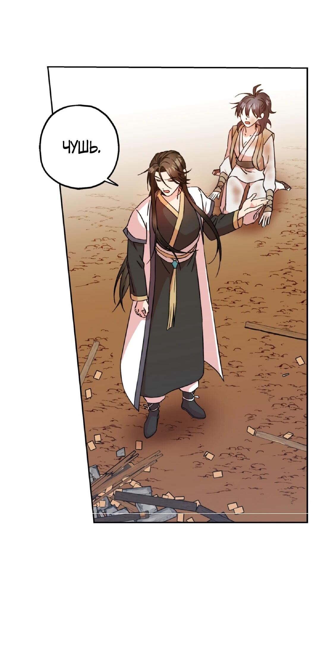 Манга Моя Бари - Глава 2 Страница 64