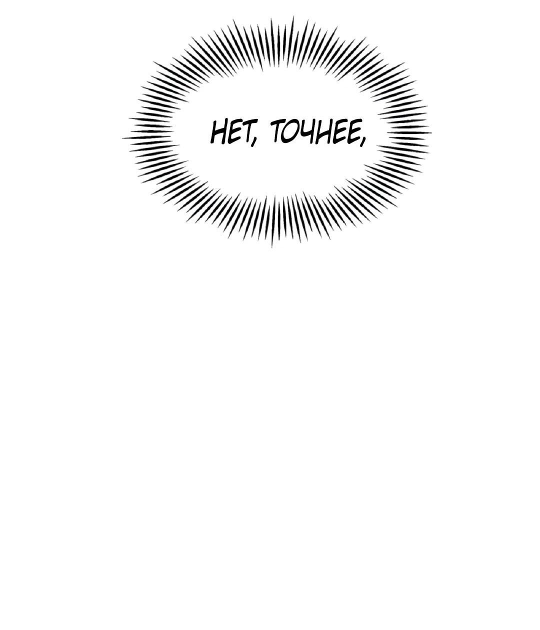 Манга Моя Бари - Глава 2 Страница 39