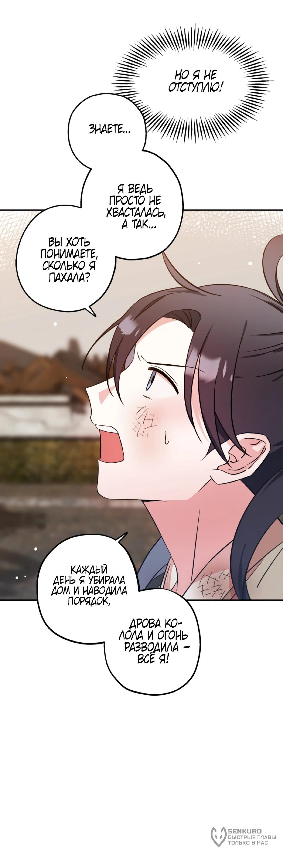 Манга Моя Бари - Глава 2 Страница 61