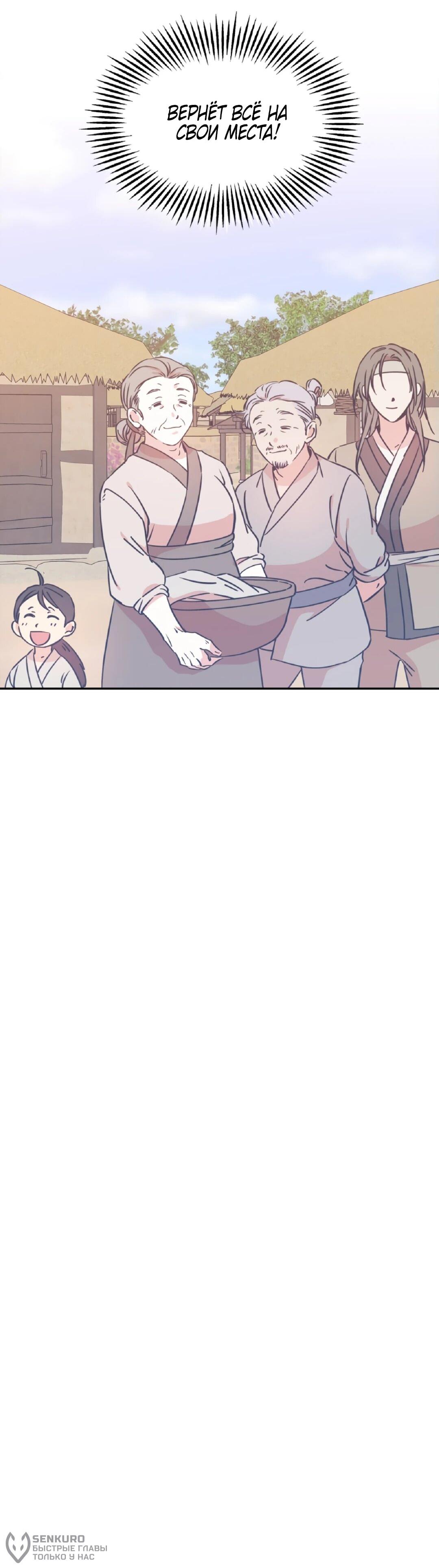 Манга Моя Бари - Глава 2 Страница 41