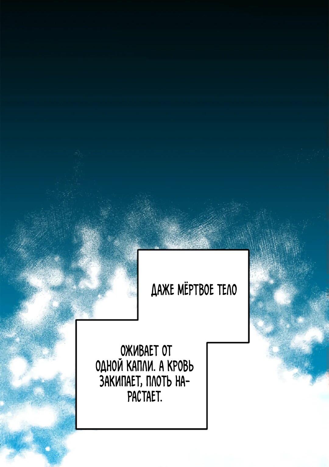 Манга Моя Бари - Глава 2 Страница 48