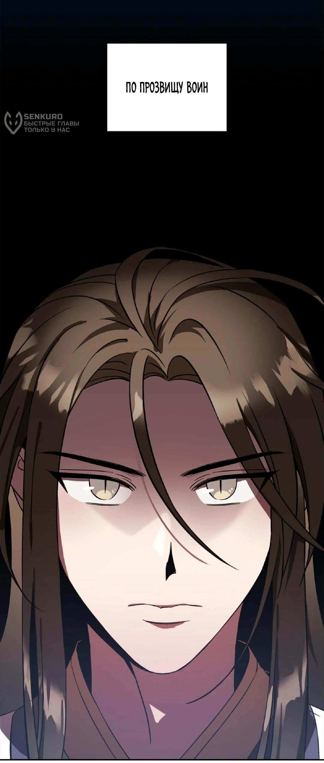 Манга Моя Бари - Глава 2 Страница 50