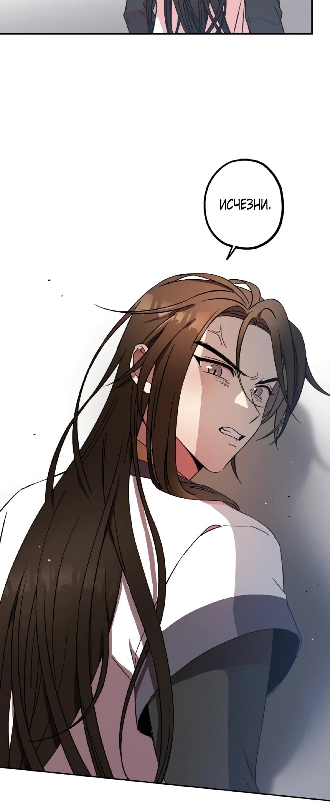 Манга Моя Бари - Глава 2 Страница 32