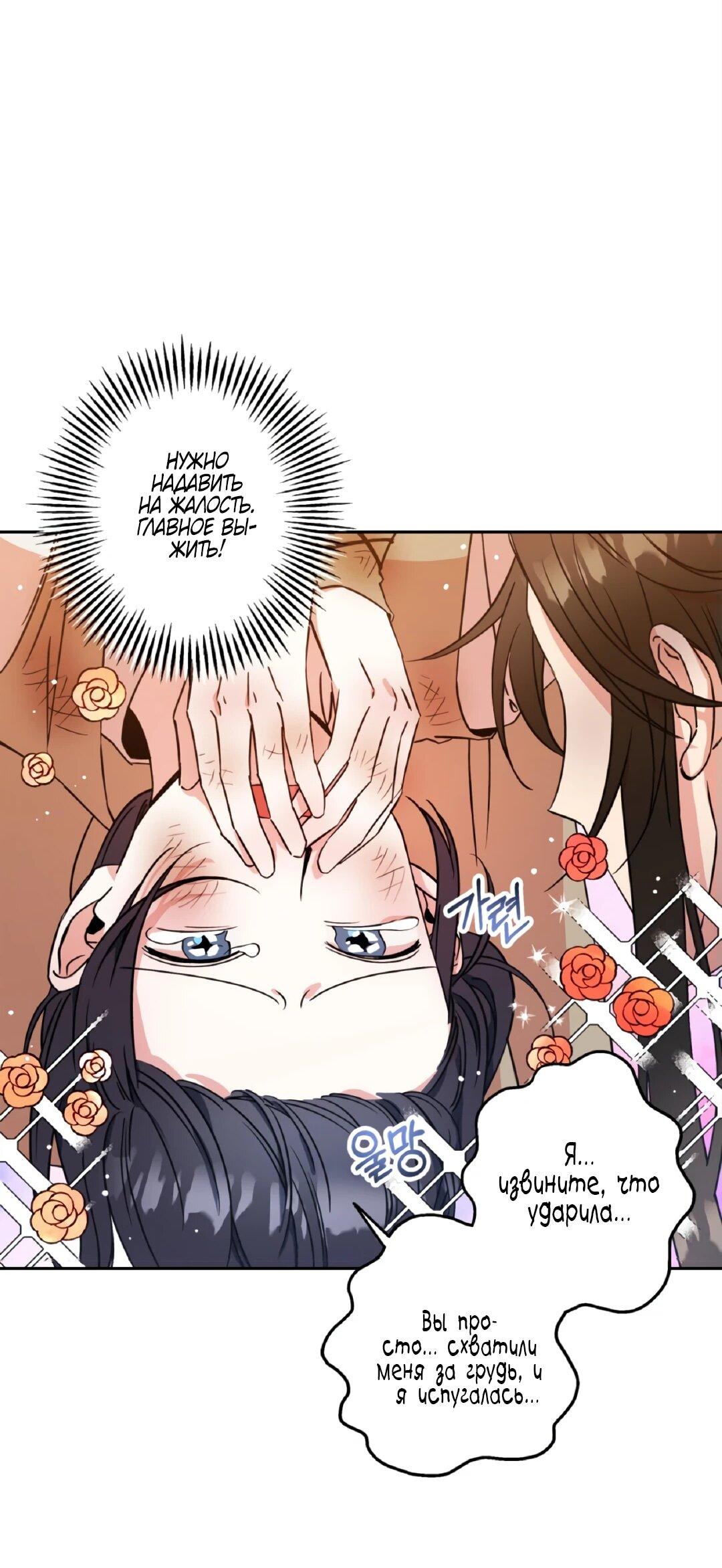 Манга Моя Бари - Глава 2 Страница 28