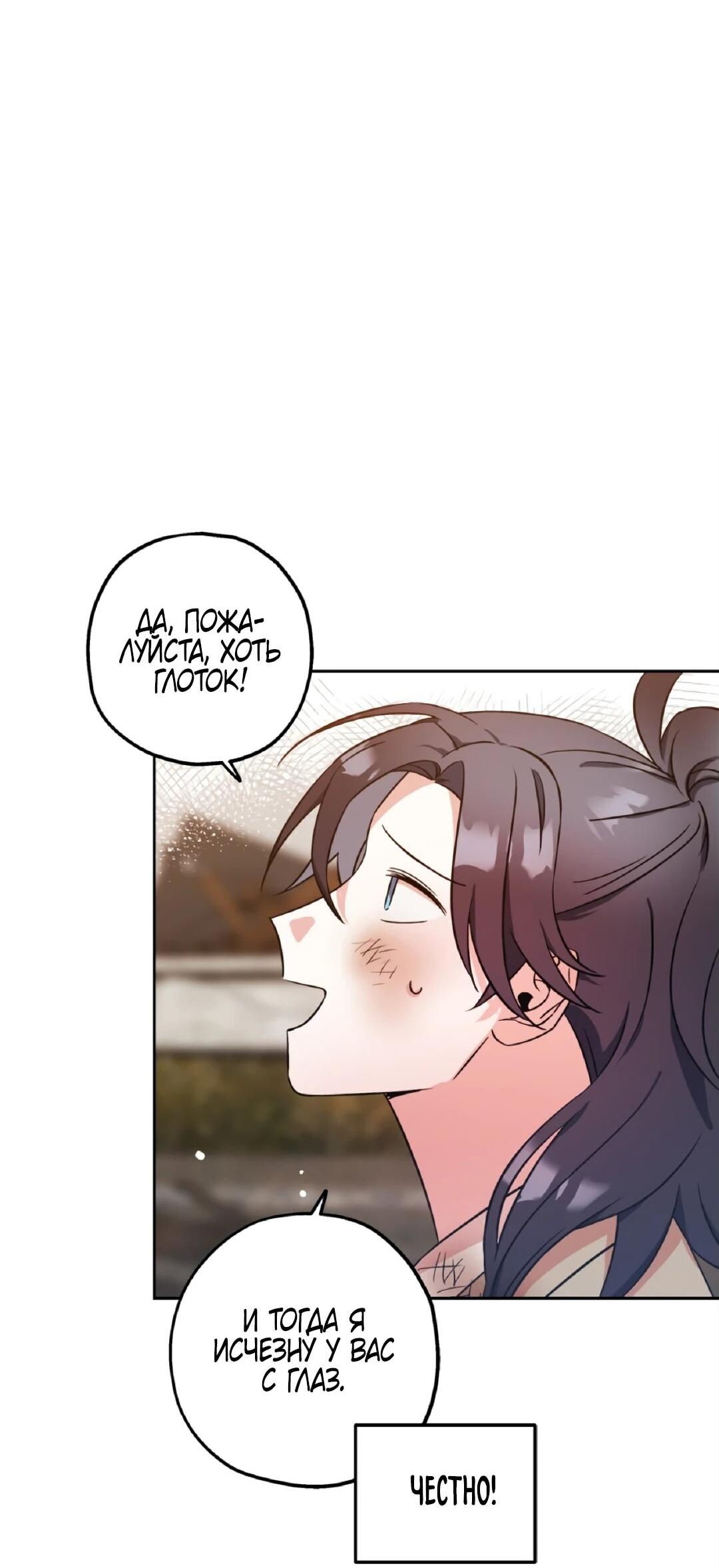 Манга Моя Бари - Глава 2 Страница 44