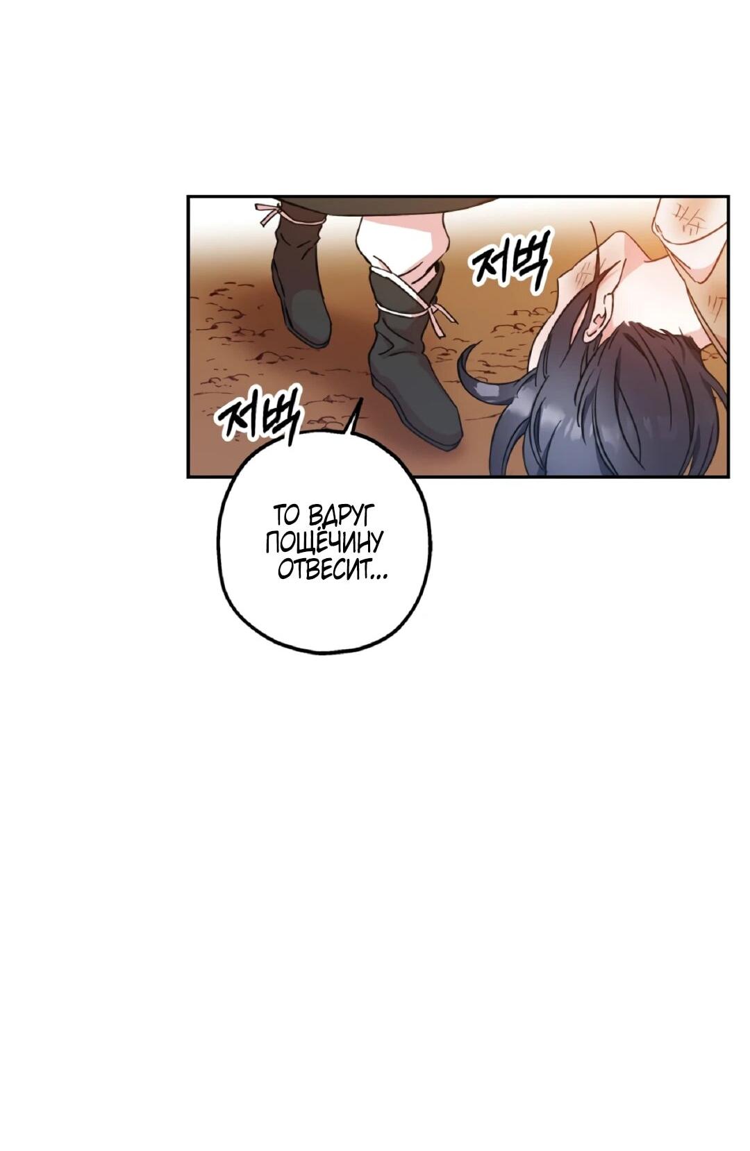 Манга Моя Бари - Глава 2 Страница 20