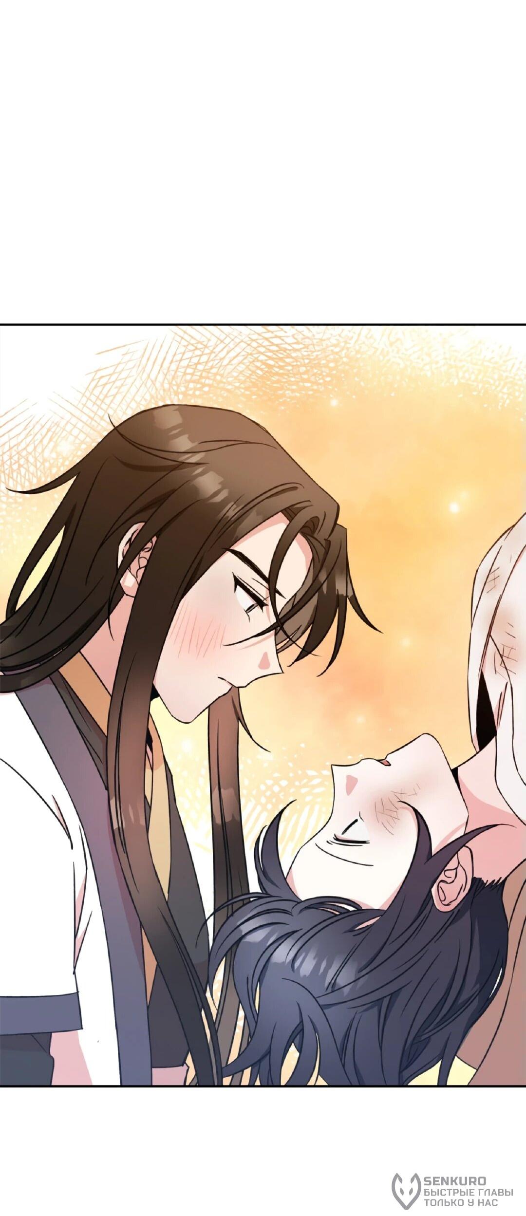 Манга Моя Бари - Глава 2 Страница 21