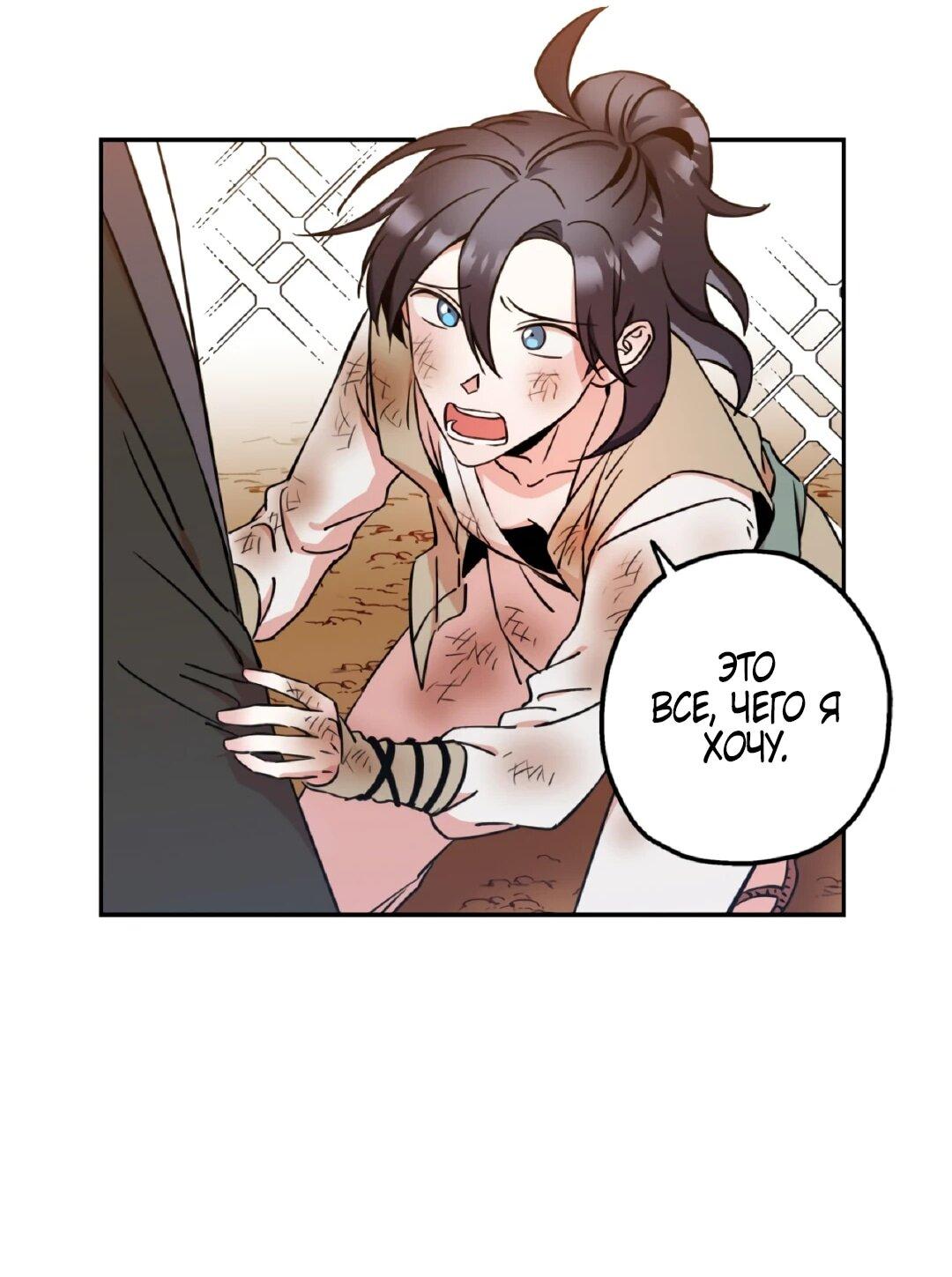 Манга Моя Бари - Глава 2 Страница 42