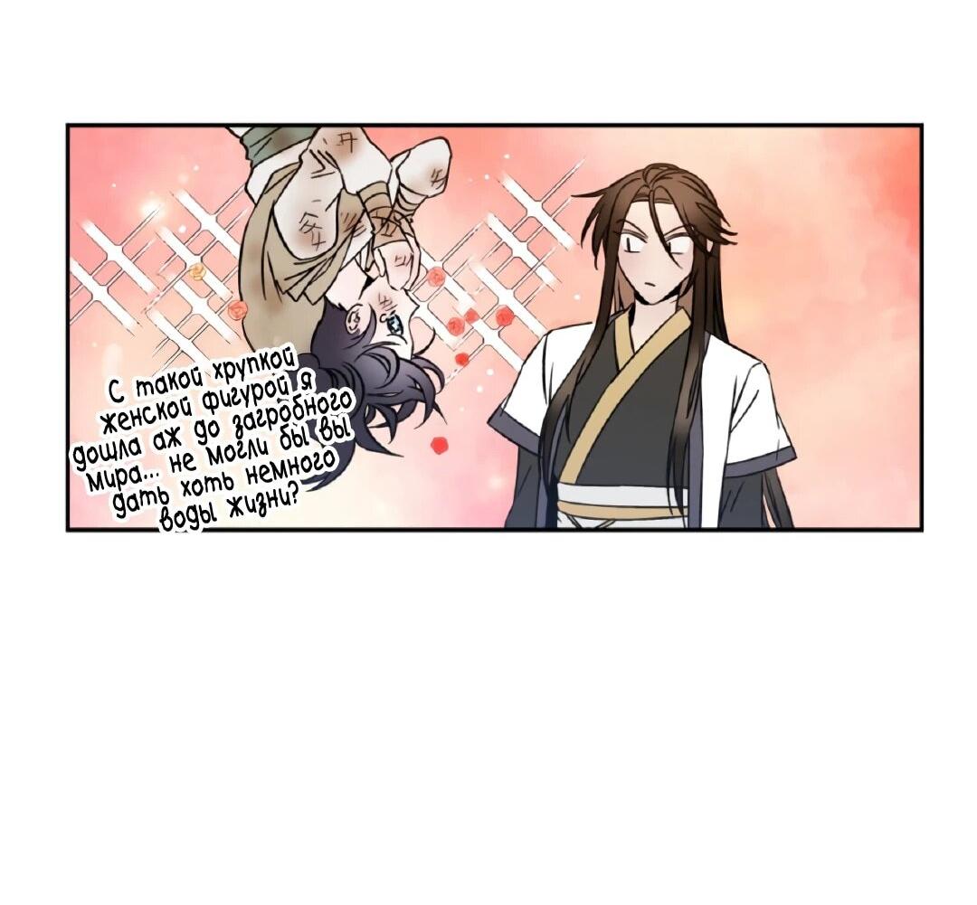 Манга Моя Бари - Глава 2 Страница 29