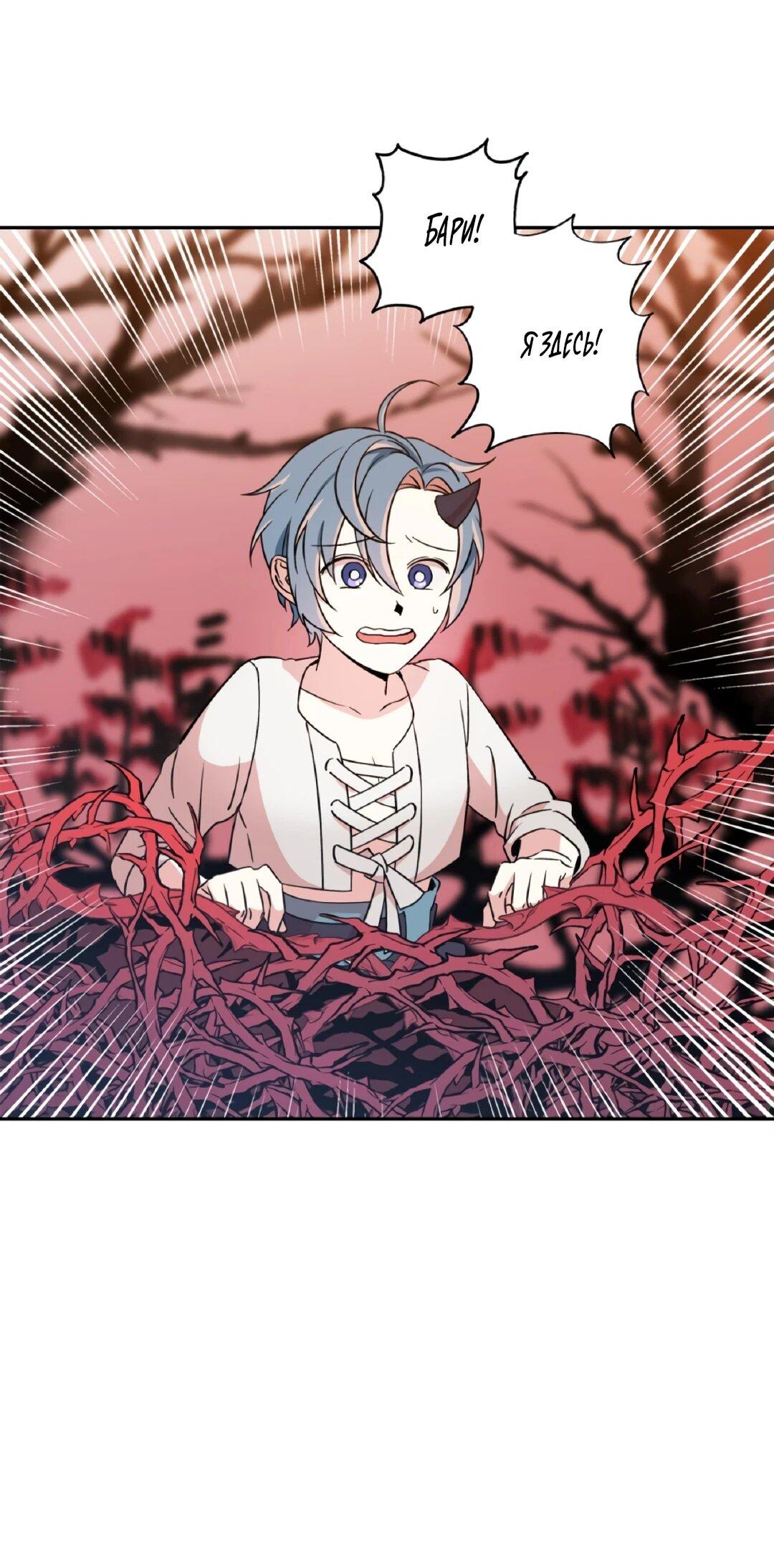 Манга Моя Бари - Глава 2 Страница 12