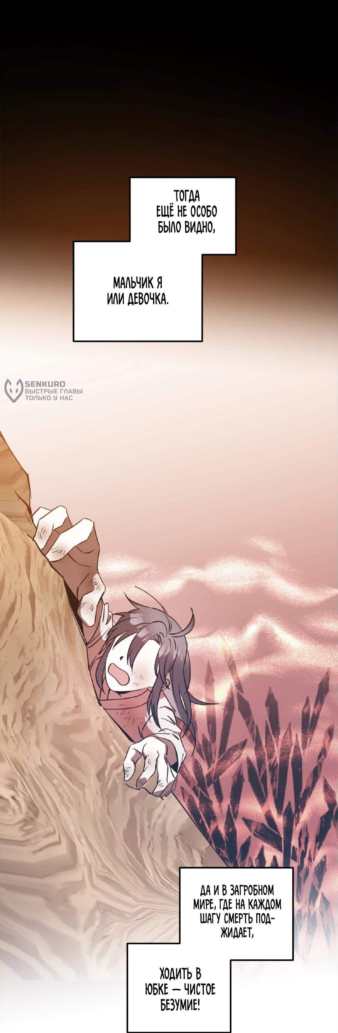 Манга Моя Бари - Глава 2 Страница 26