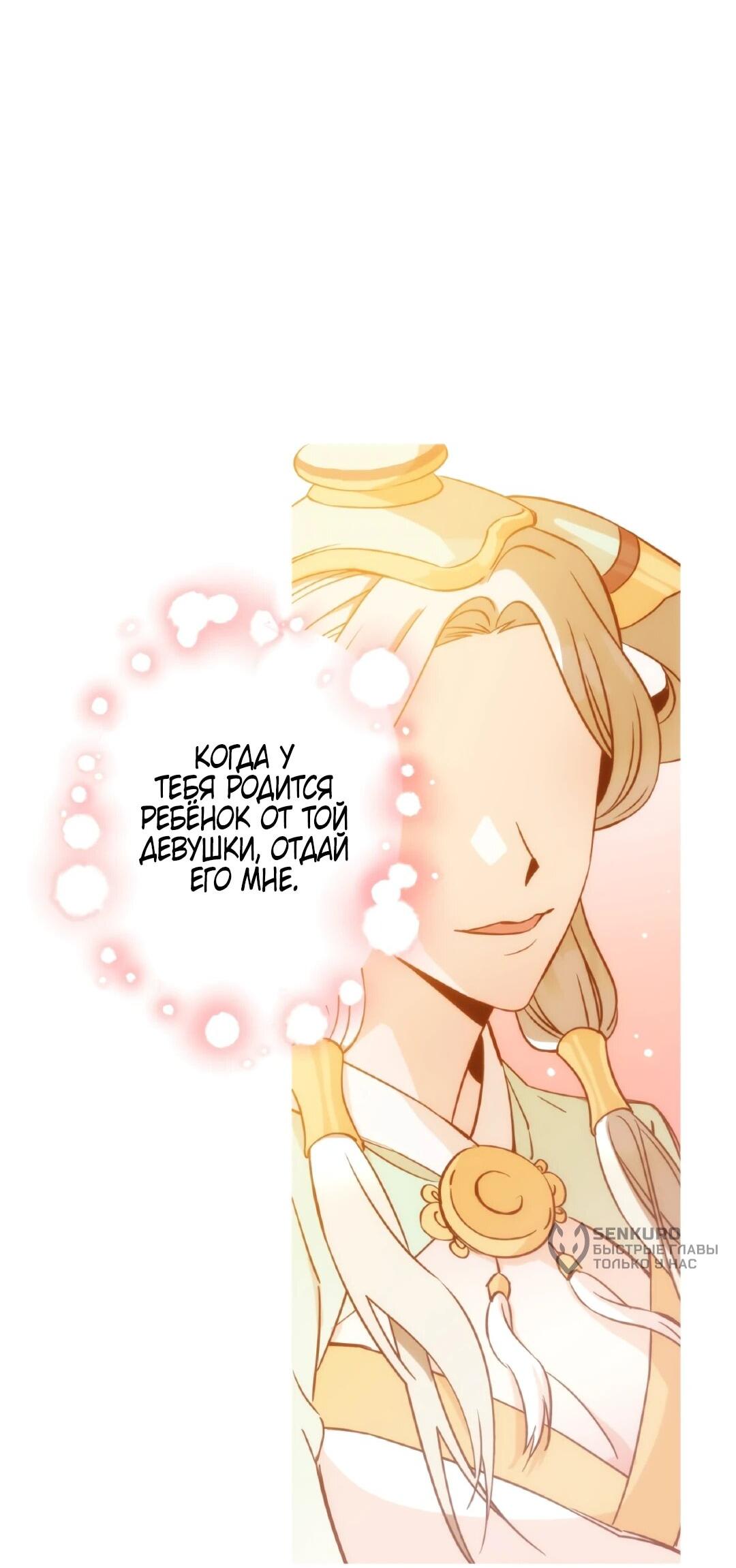 Манга Моя Бари - Глава 2 Страница 73