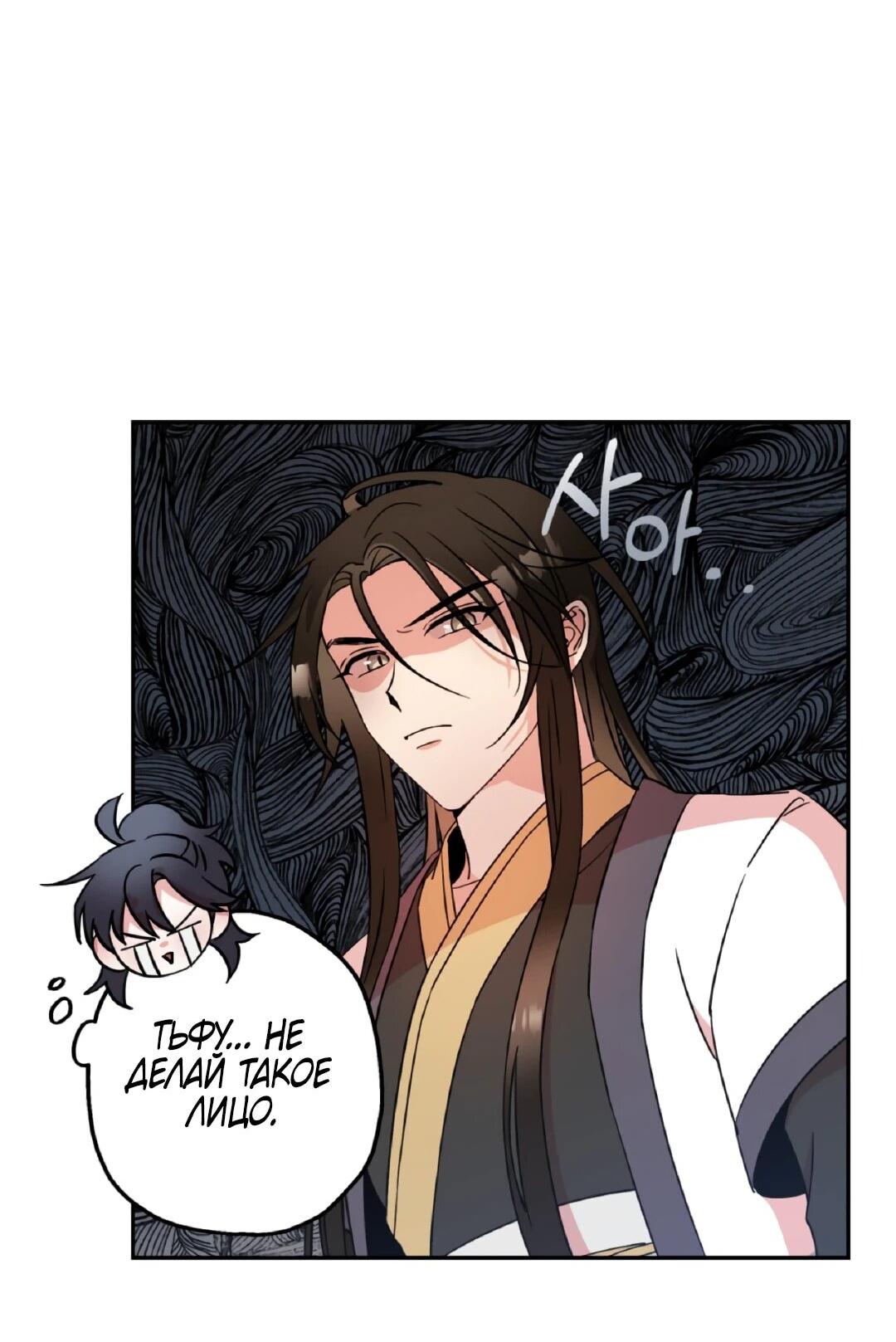 Манга Моя Бари - Глава 2 Страница 60