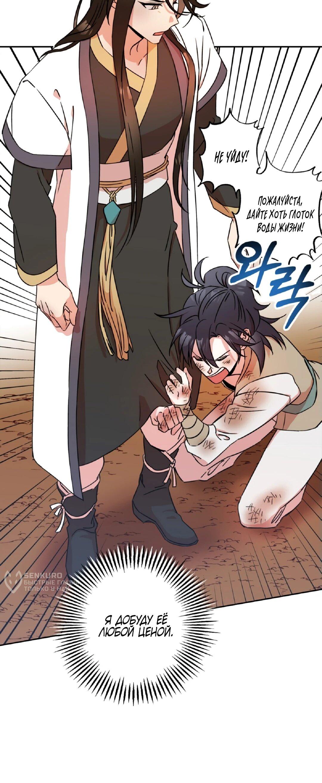 Манга Моя Бари - Глава 2 Страница 37