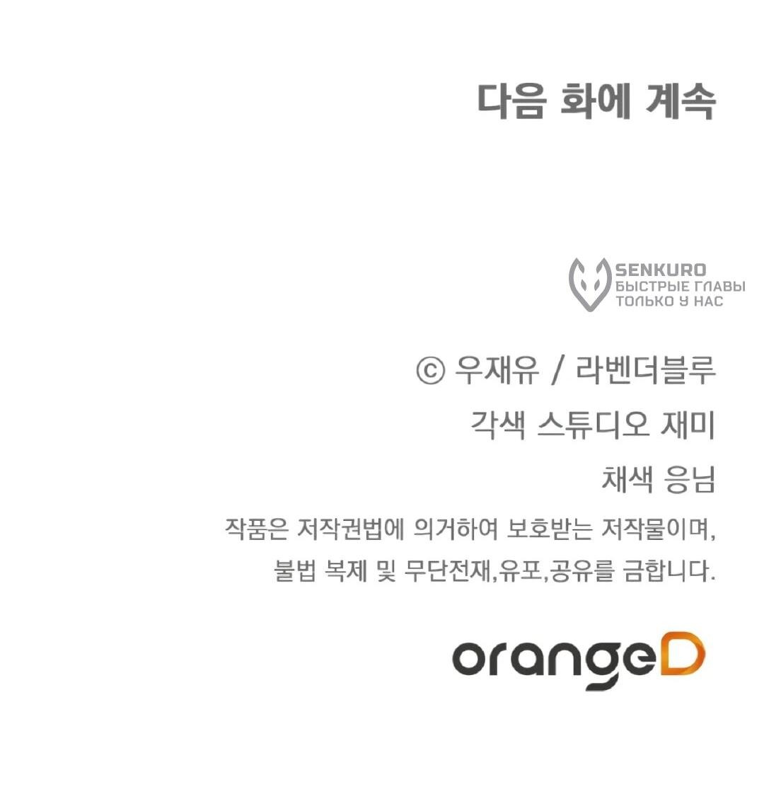 Манга Моя Бари - Глава 2 Страница 83