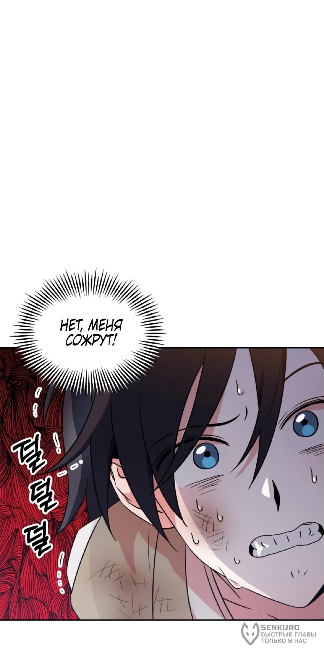 Манга Моя Бари - Глава 2 Страница 5