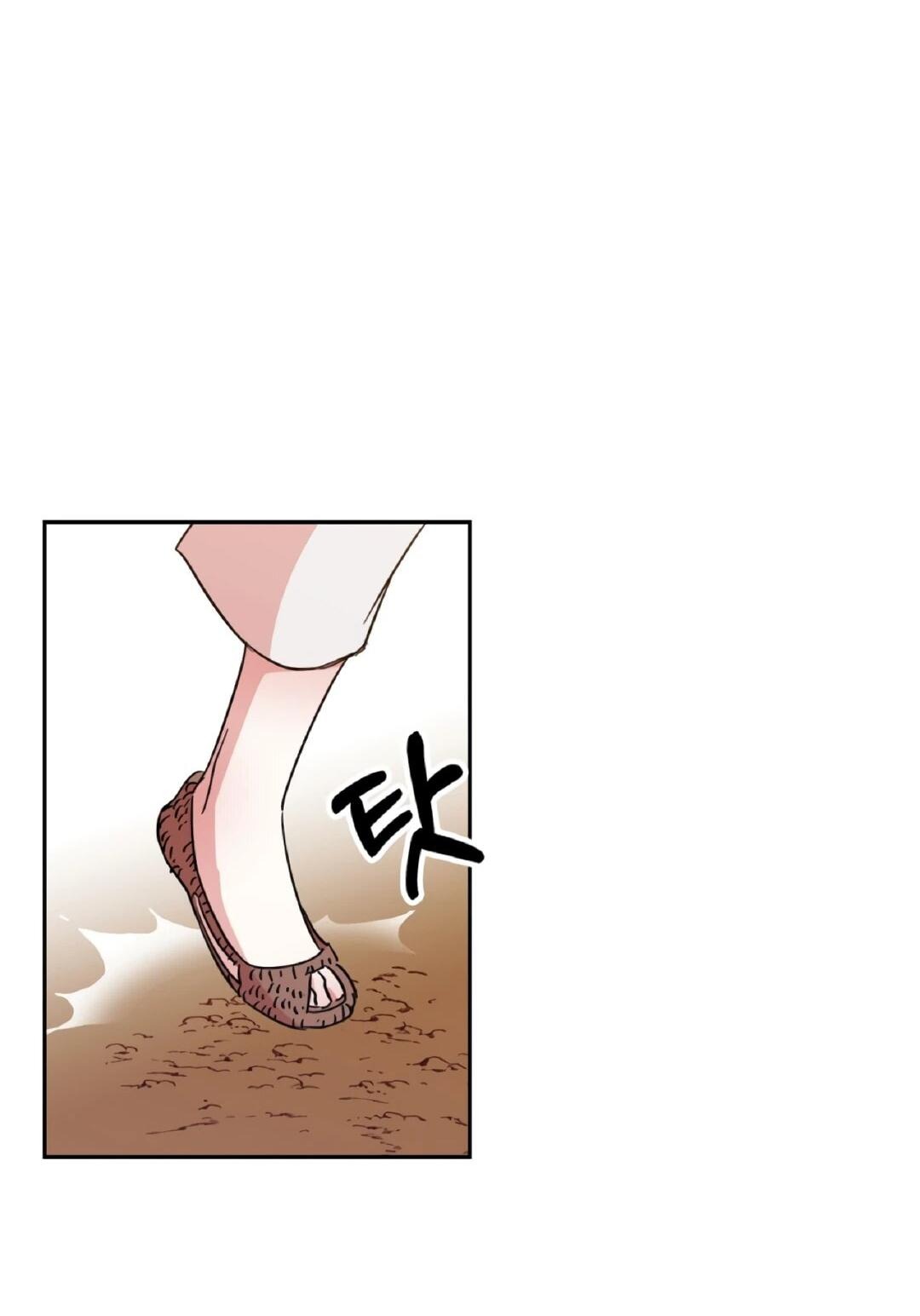 Манга Моя Бари - Глава 2 Страница 13