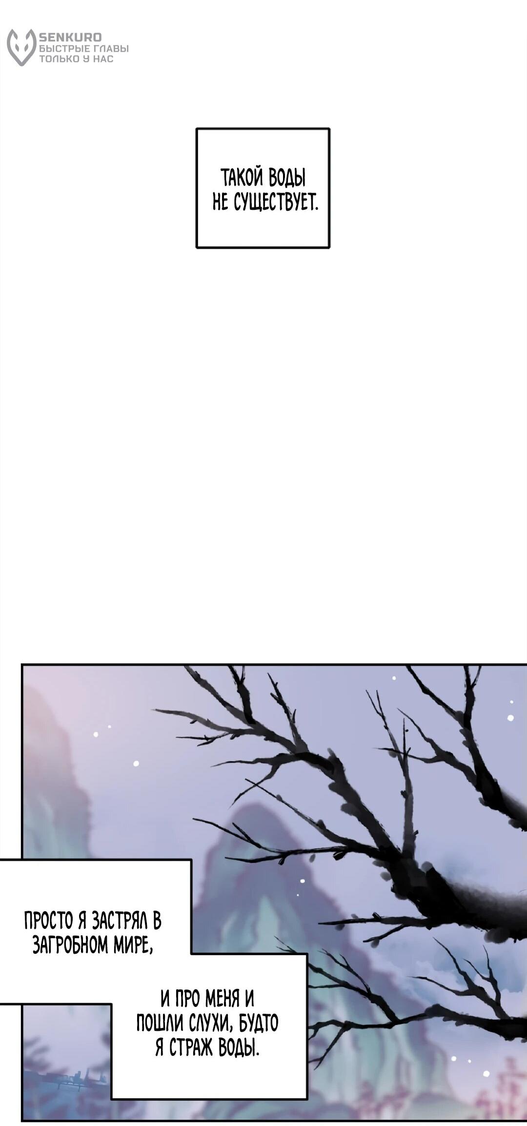 Манга Моя Бари - Глава 2 Страница 70