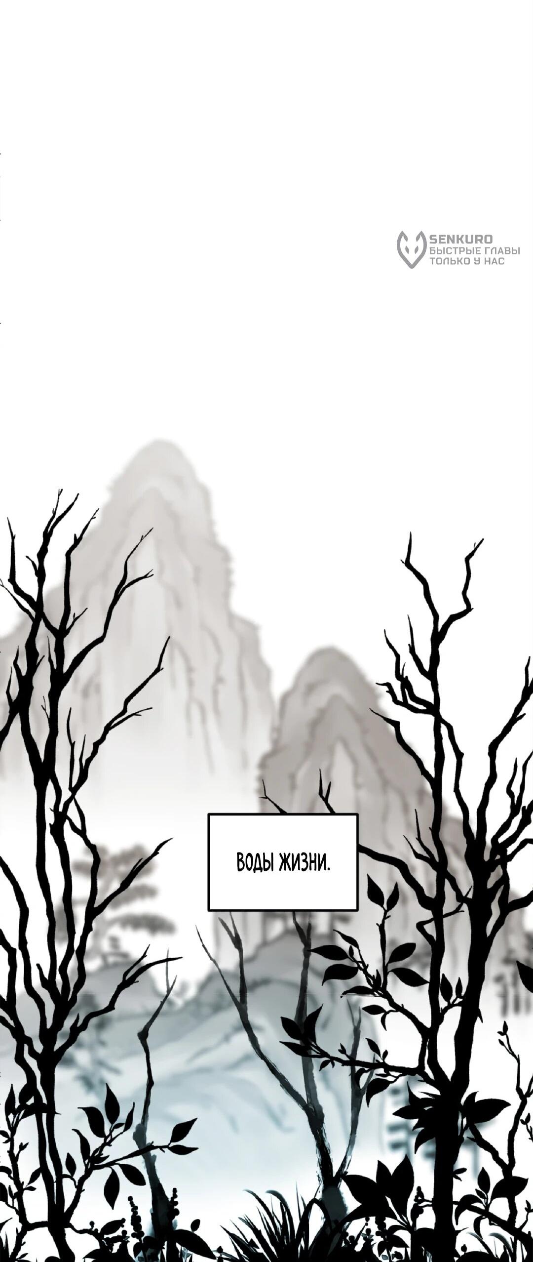 Манга Моя Бари - Глава 2 Страница 46